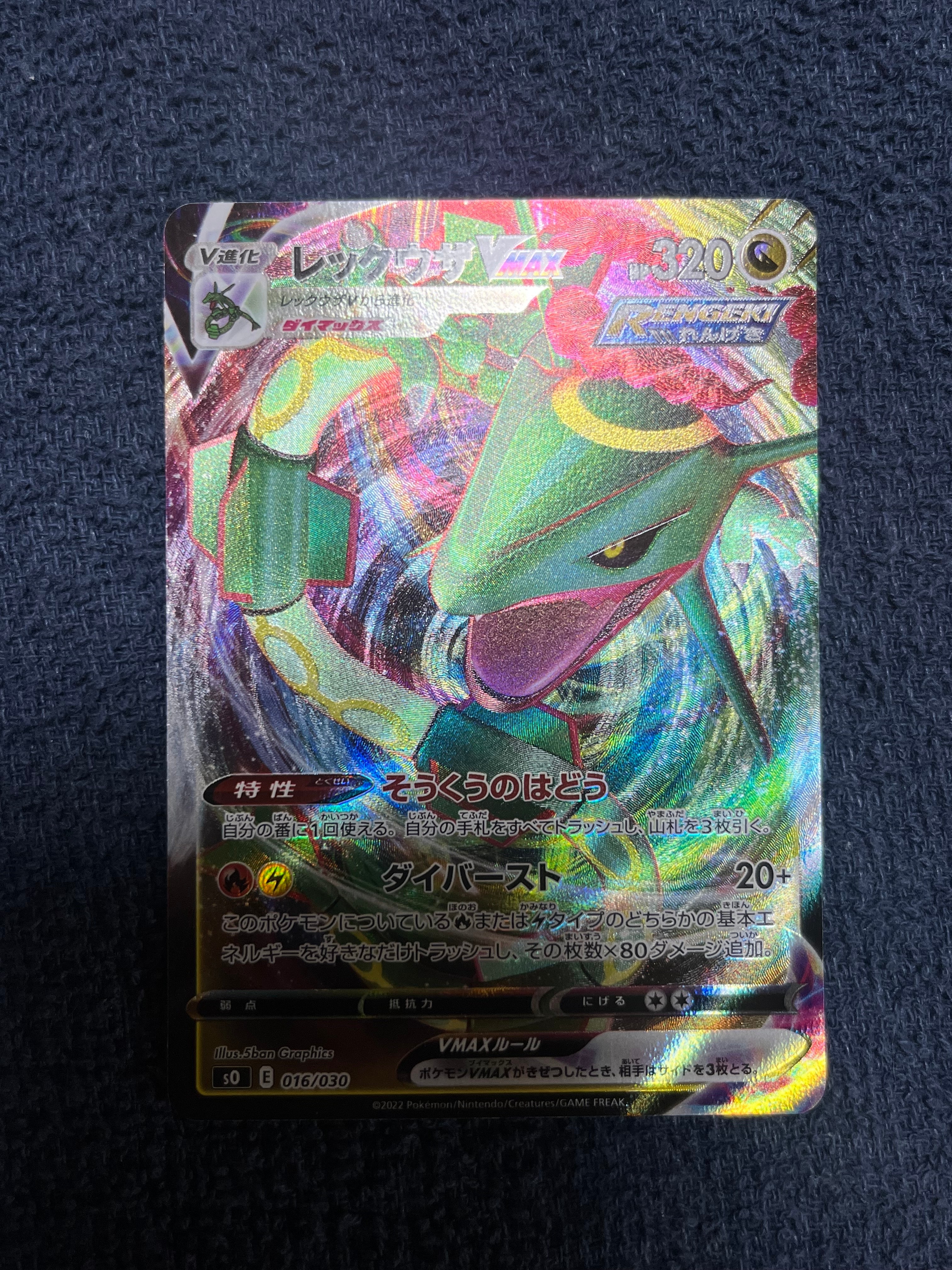 ルギアV SR:SA[s12 110/098](拡張パック「パラダイムトリガー」)の新品