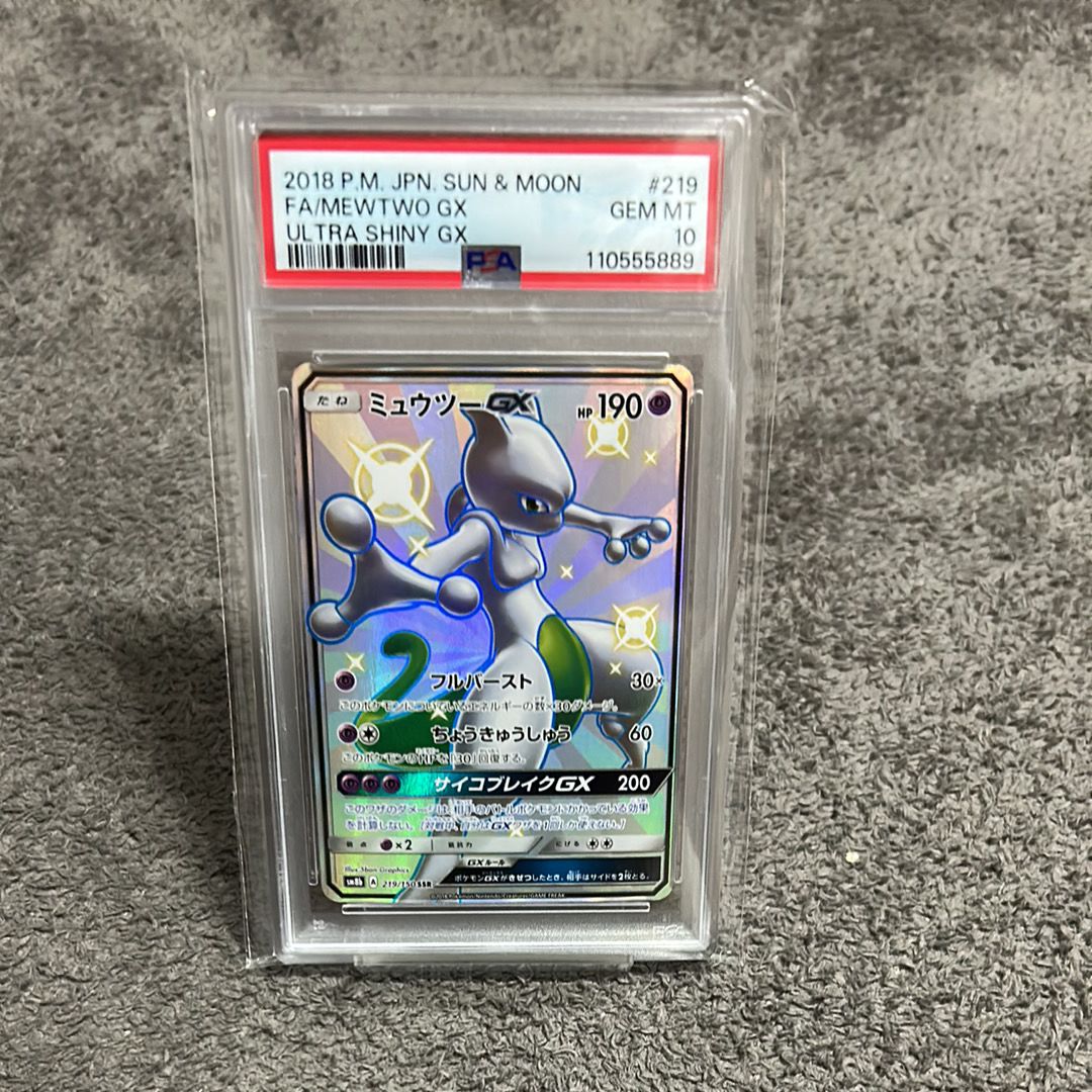 ミュウツーGX SSR[SM8b 219/150](ハイクラスパック「GXウルトラシャイニー」)