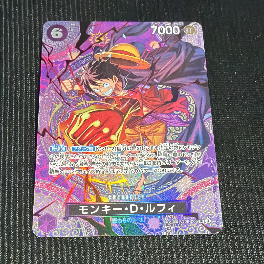 モンキー・D・ルフィ SR-SPC [ST26-005](ブースターパック「神の島の冒険」)