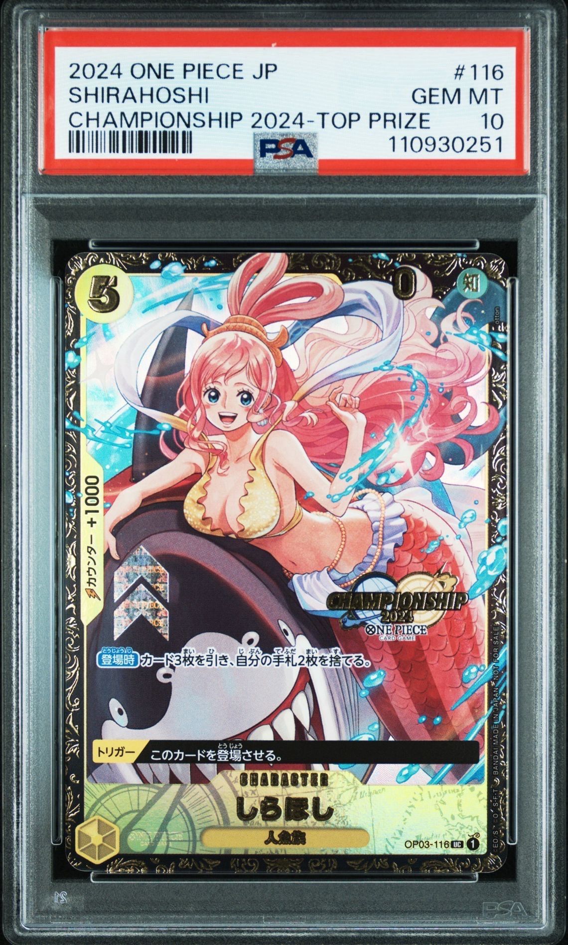 しらほし UC [OP03-116](プロモーションカード「チャンピオンシップ2024 記念品」)