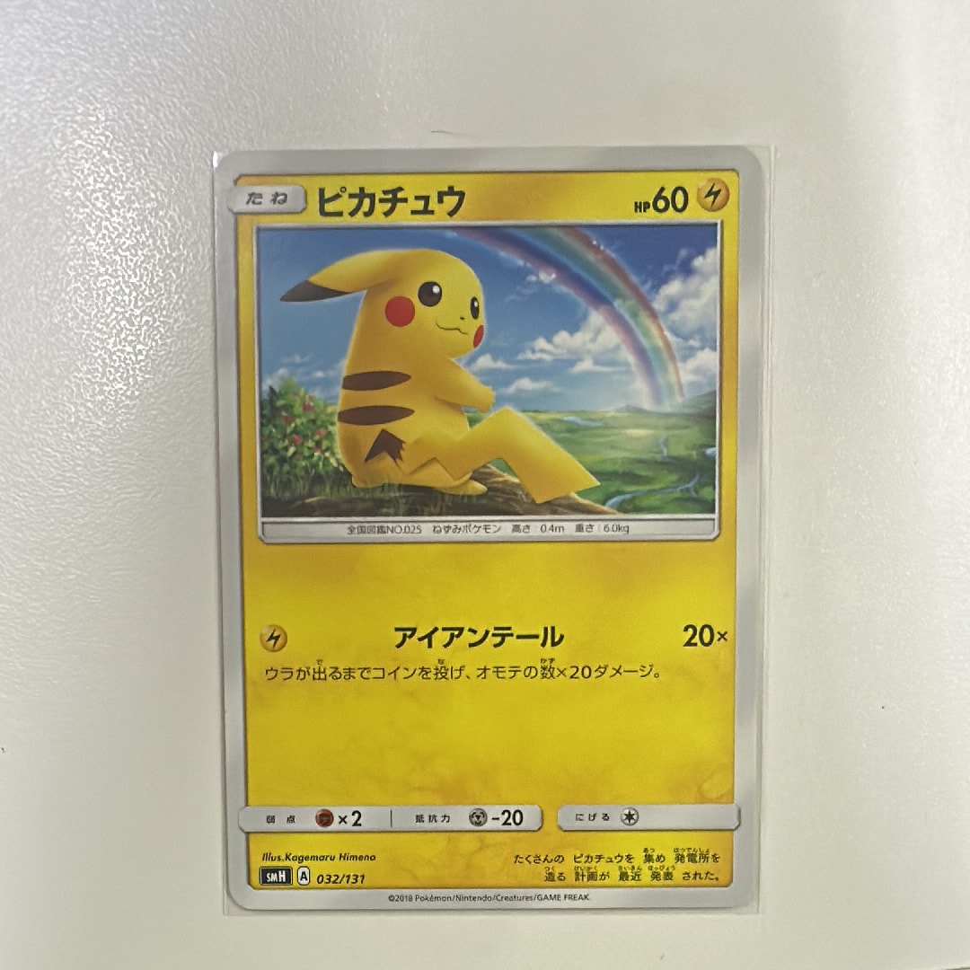 【PSA10】ピカチュウ [SMH 032/131] Pikachu 032/131 Smh: GX Starter Decks for sale | eBay