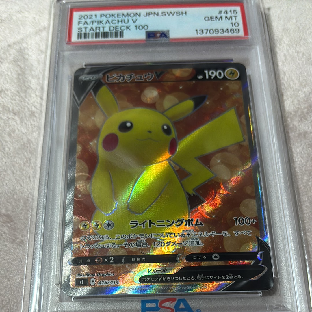 PSA10】ピカチュウV [SI 415/414](スタートデッキ100) 1枚の中古ホビー
