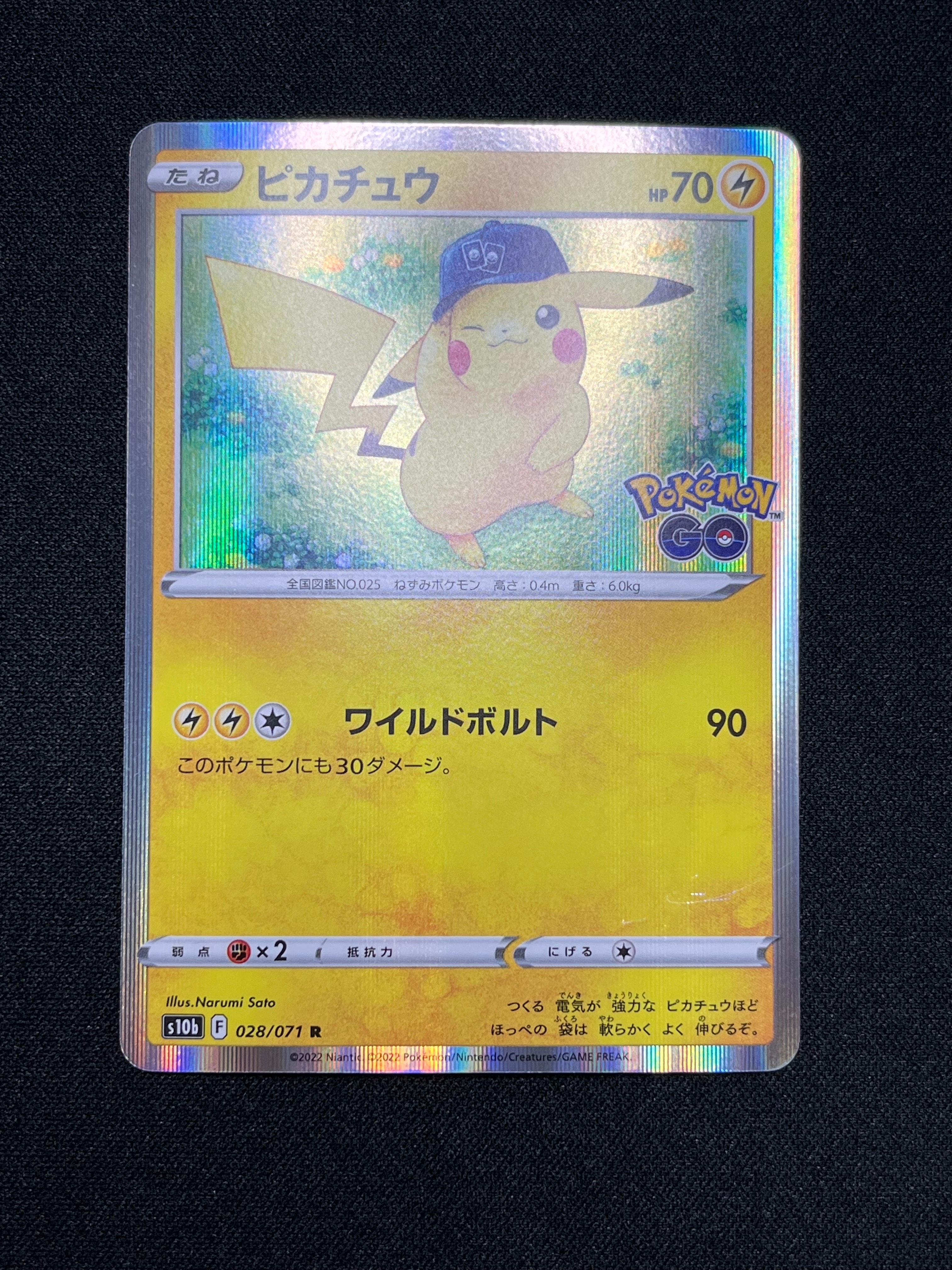 ピカチュウ R[s10b 028/071](強化拡張パック「Pokemon GO」)の新品