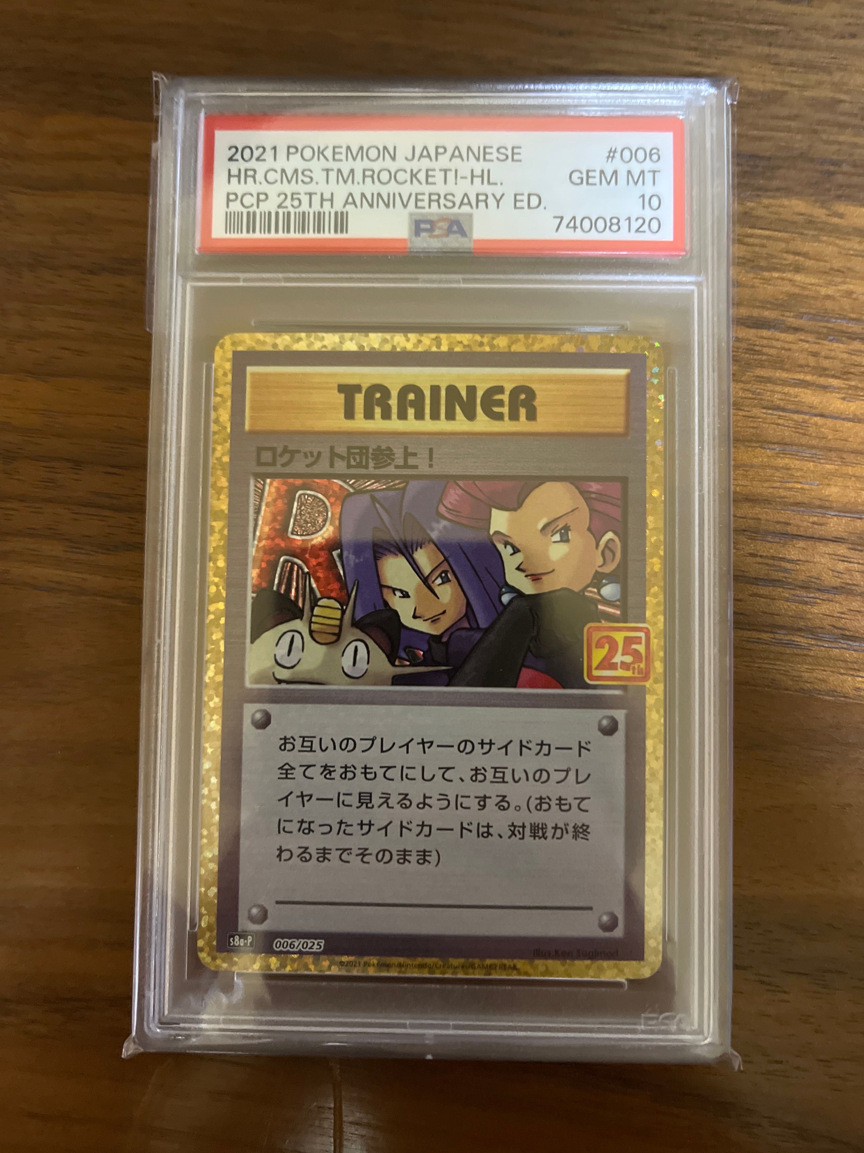 ロケット団参上! U :1ED [CP6 103/087](コンセプトパック「ポケットモンスターカードゲーム 拡張パック 20th Anniversary」)