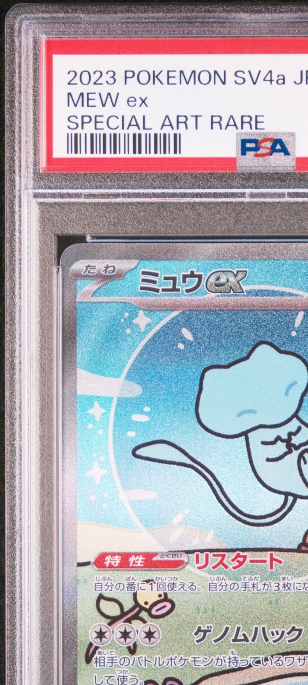 PSA 10]Mew ex SAR [SV4a 347/190](Enhanced Expansion Pack