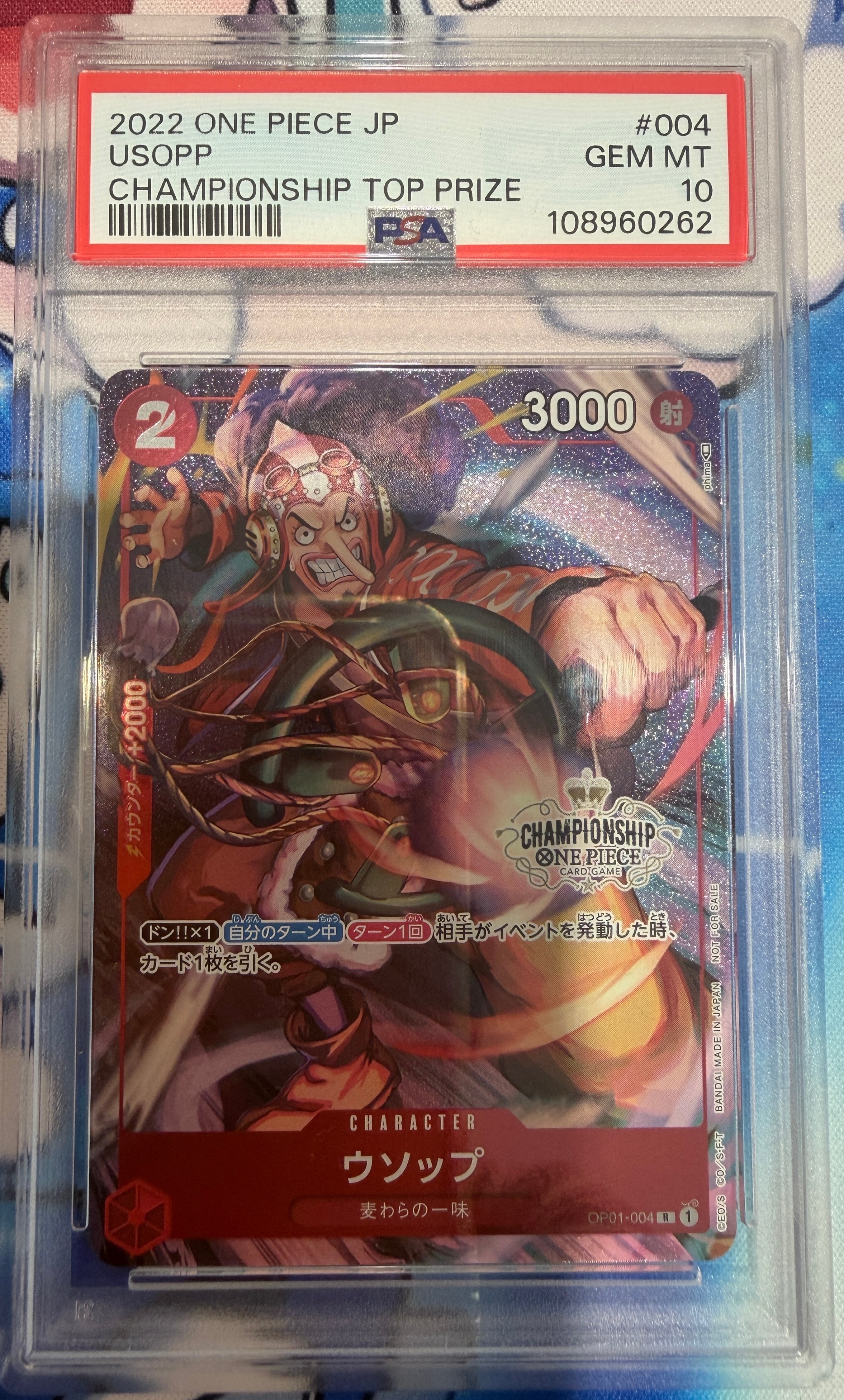 ウソップ R-P [OP01-004] (チャンピオンシップ ベスト32)の新品/中古