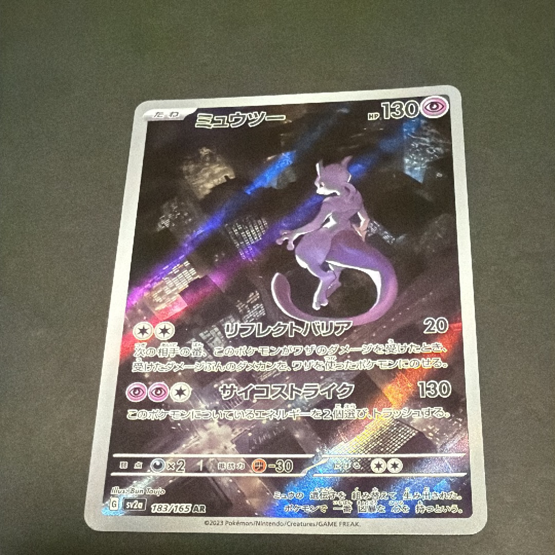 PSA10 ミュウツー AR 183/165 SV2a PSA 10 Mewtwo AR 183/165 SV2a Pokémon Card 151 - Pokemon Card