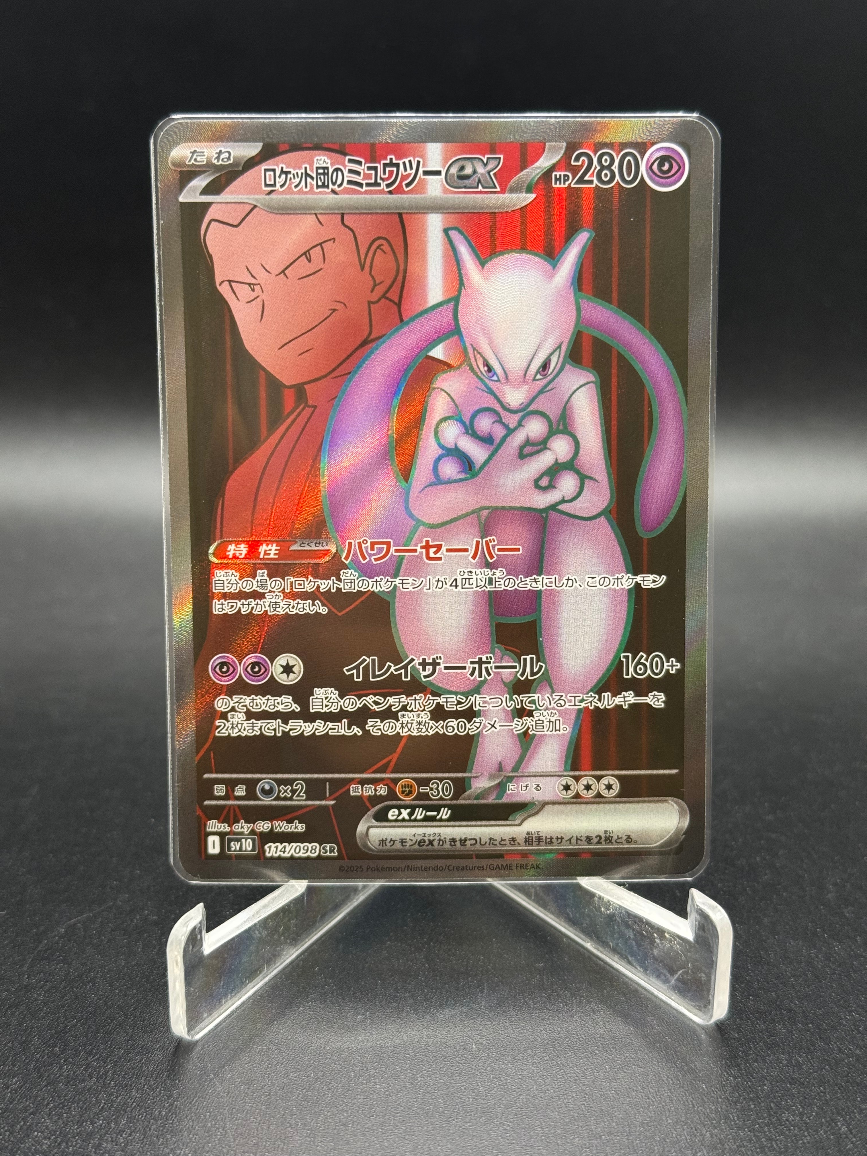 PSA10】メタモン R: マスターボールミラー[SV2a 132/165](強化拡張