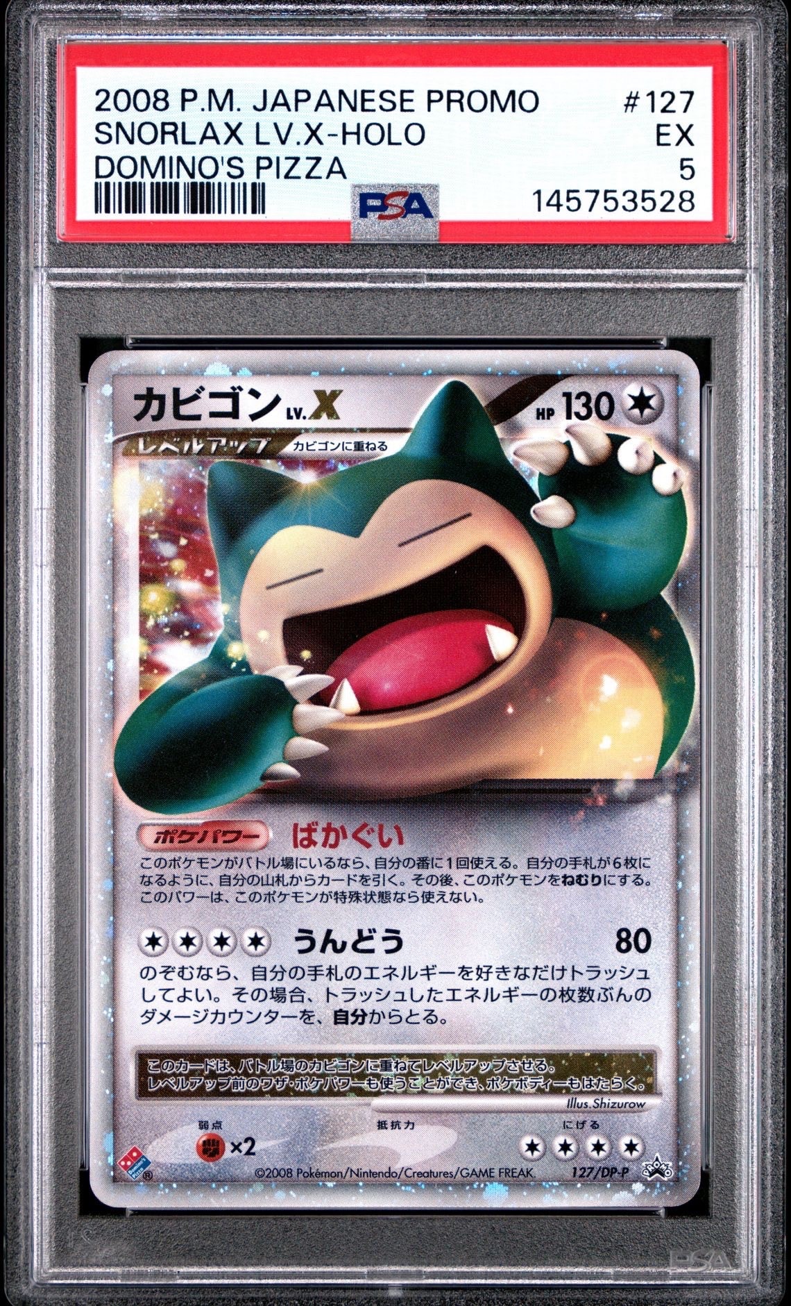 PSA9】カビゴンLV.X: プロモ[DP-P 127/DP-P](プロモーションカード「DP