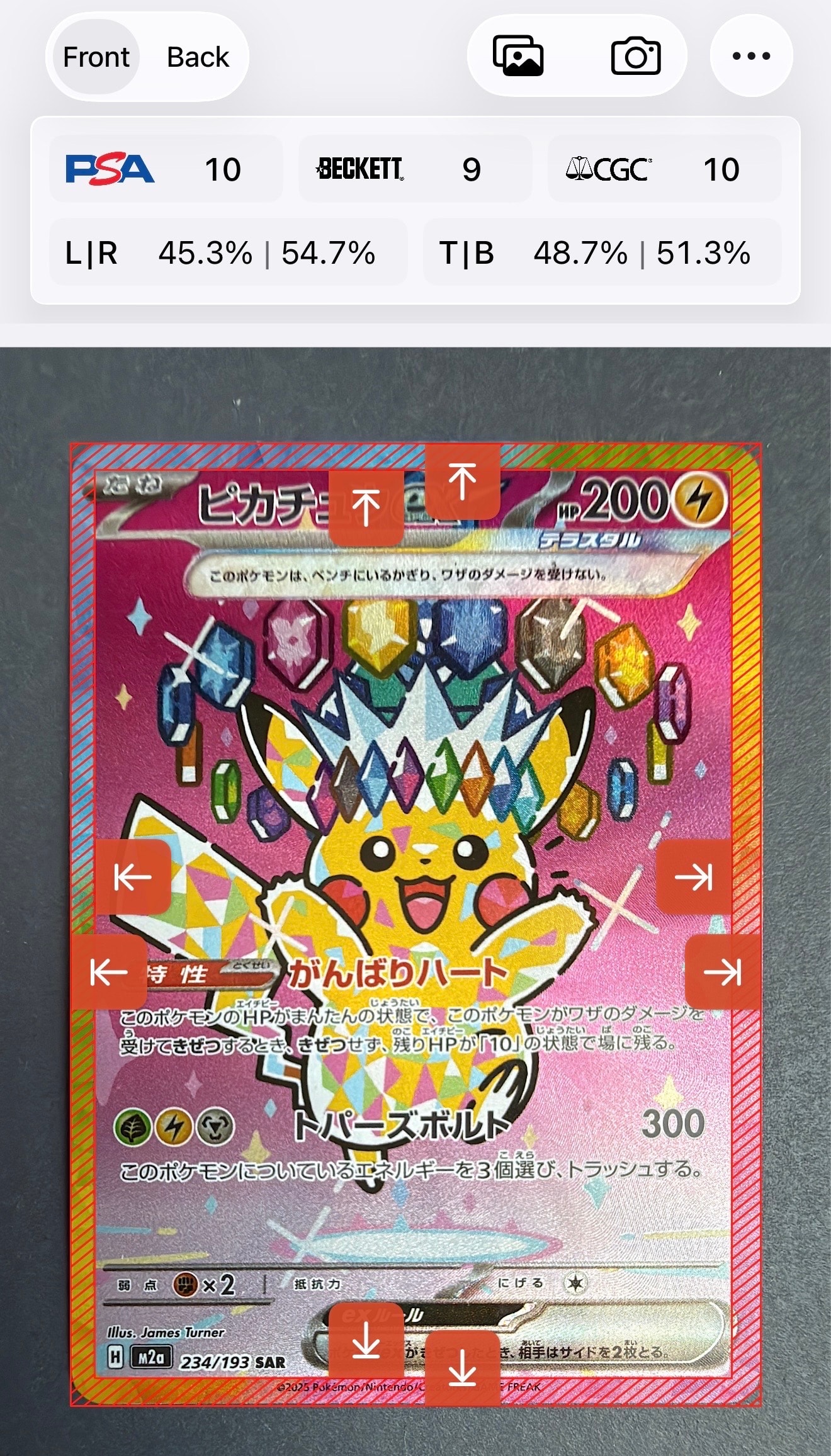 PSA10】ピカチュウex SAR [M2a 234/193](ハイクラスパック「MEGA