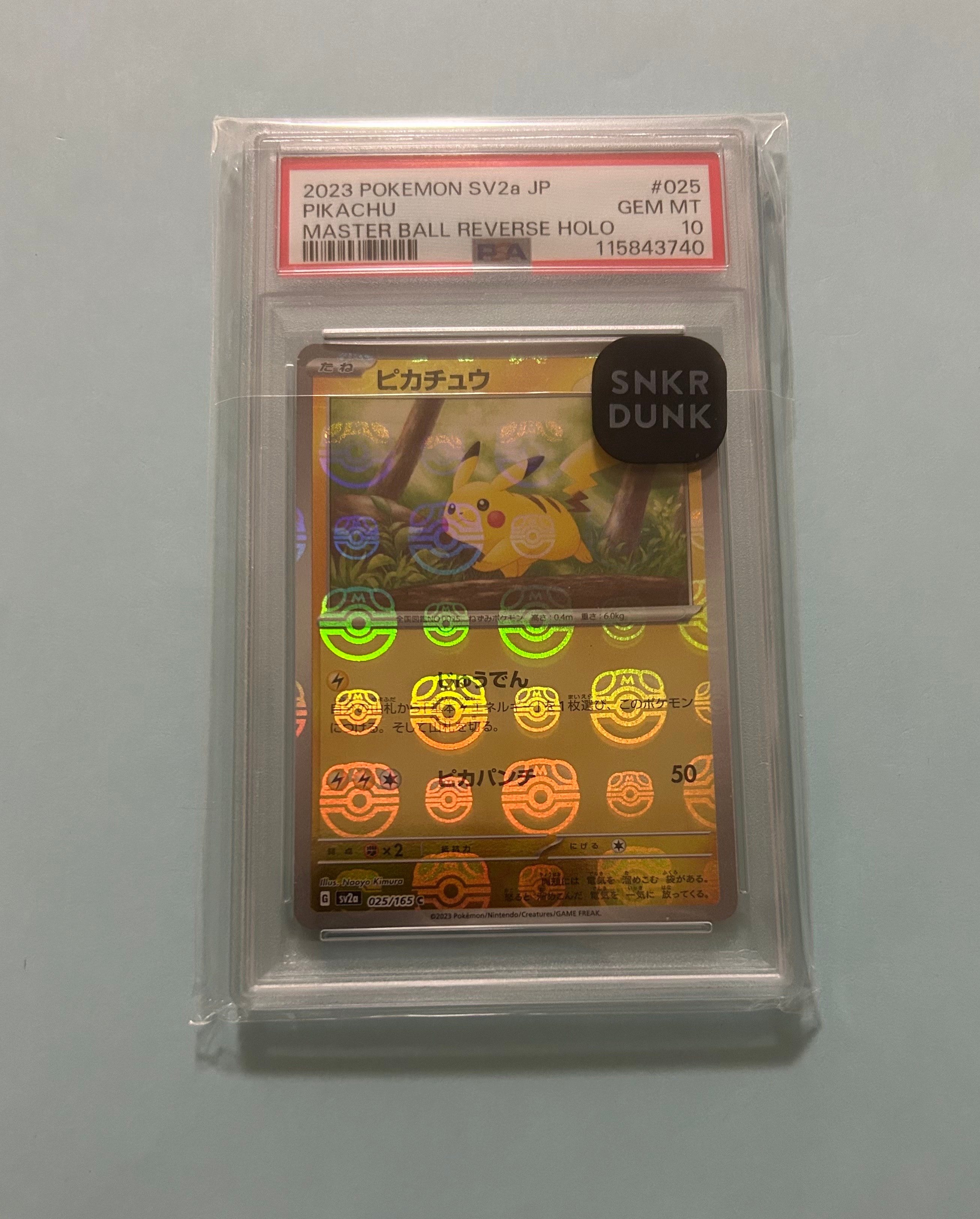ピカチュウ C: マスターボールミラー (マスボピカチュウ) [SV2a 025/165](強化拡張パック「ポケモンカード151」)