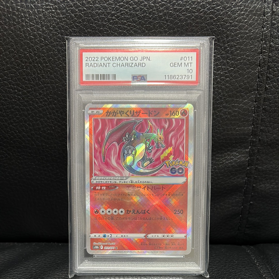 かがやくリザードン K[S10b 011/071](強化拡張パック「Pokemon GO」)