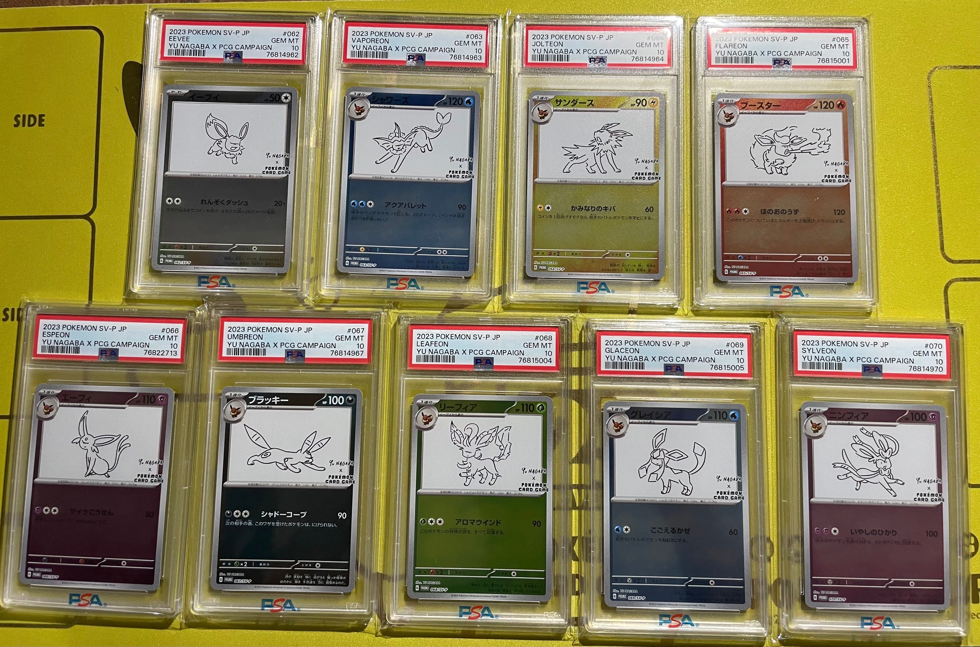 ポケモンカードゲーム YU NAGABA × ポケモンカードゲーム イーブイズ 全種セット: プロモ [SV-P ](「YU NAGABA×ポケモンカードゲーム」プロモーションカード「SV-P」)