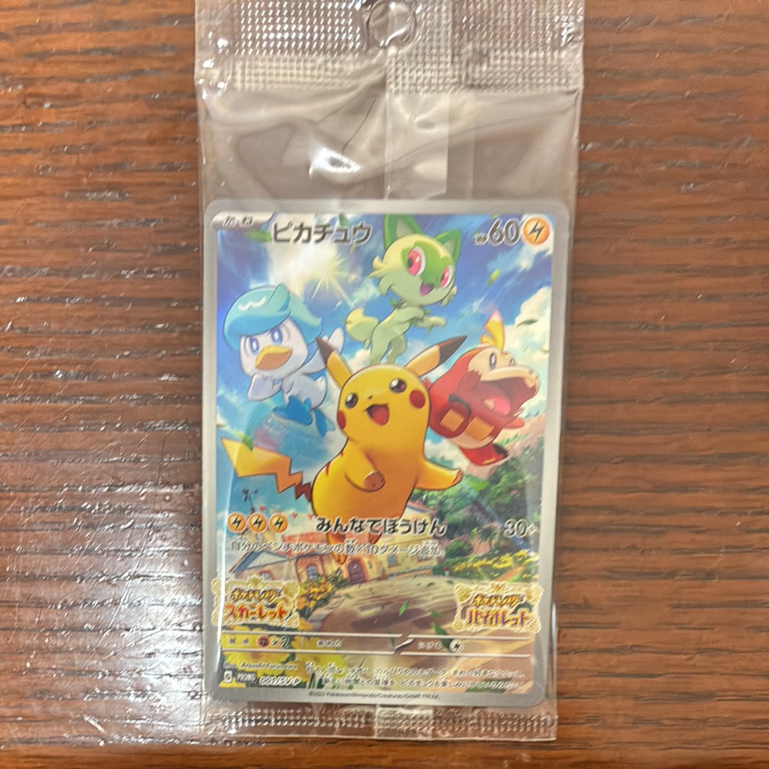 ライチュウ&アローラライチュウGX SR: SA[SM10a 057/054](強化拡張