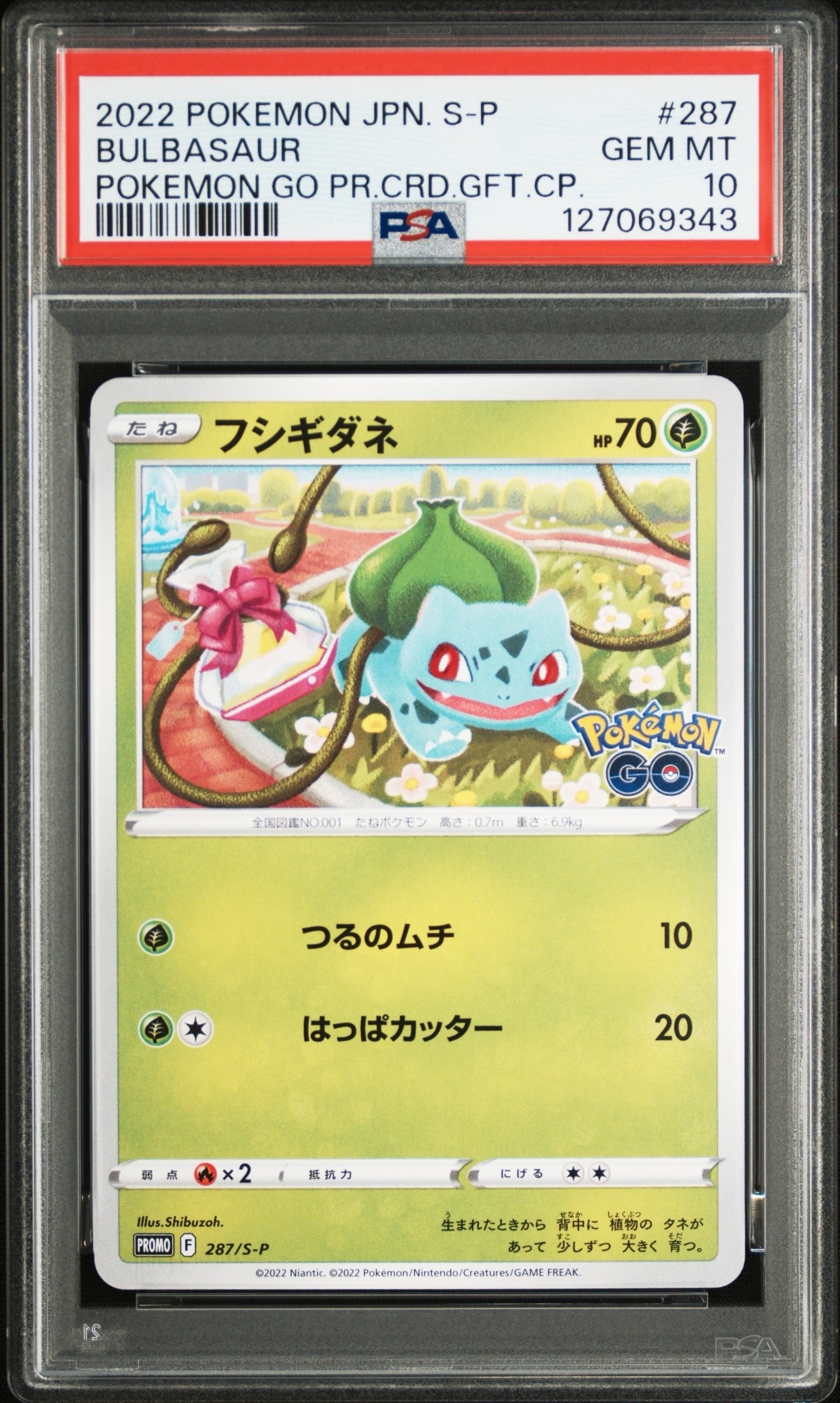 フシギダネ P [S-P 287](プロモーションカード「ポケモン GO ギフトキャンペーン」)