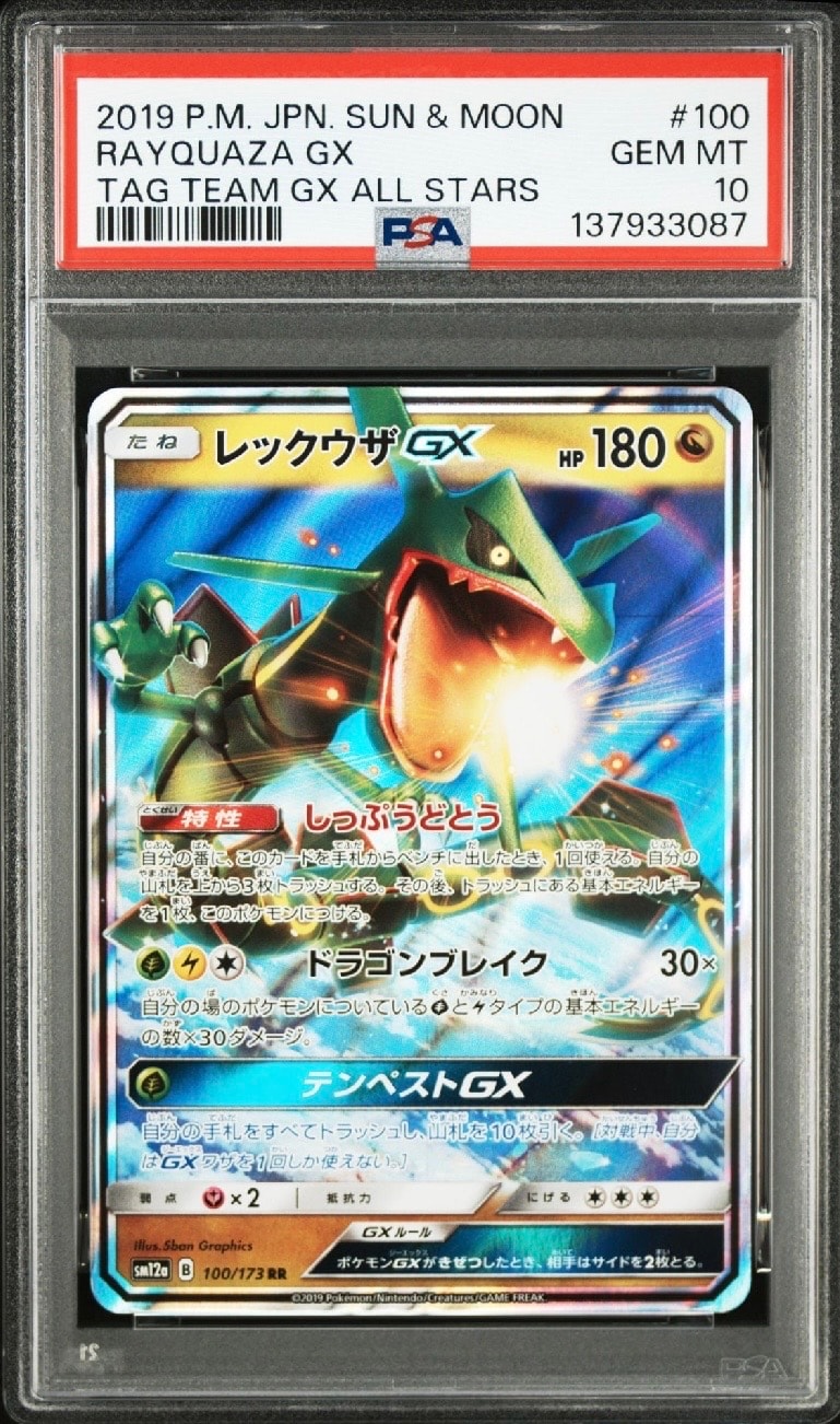 ルギアV SR:SA[s12 110/098](拡張パック「パラダイムトリガー」)の新品