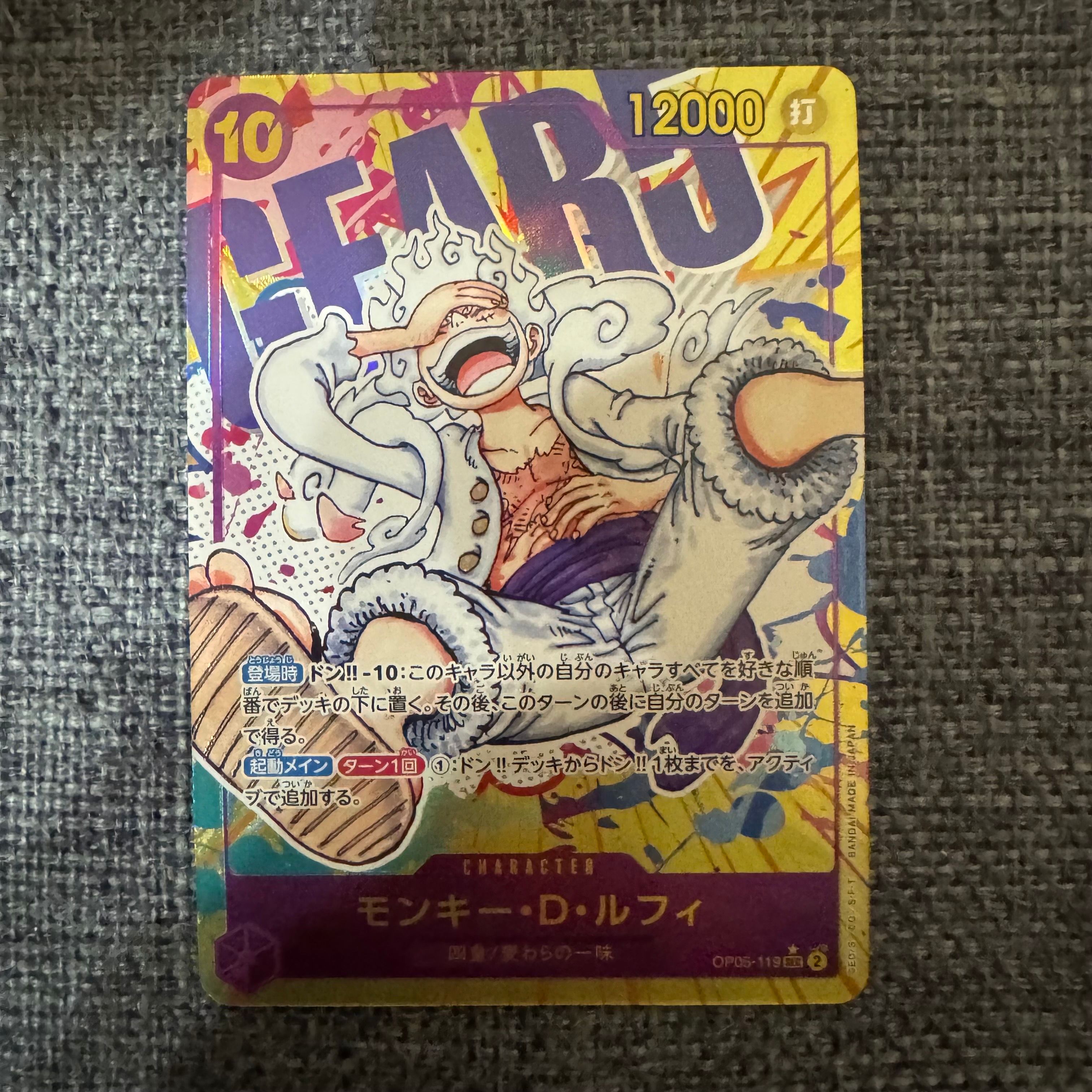 モンキー・D・ルフィ SEC-P [OP05-119] (ブースターパック 新時代の主役)