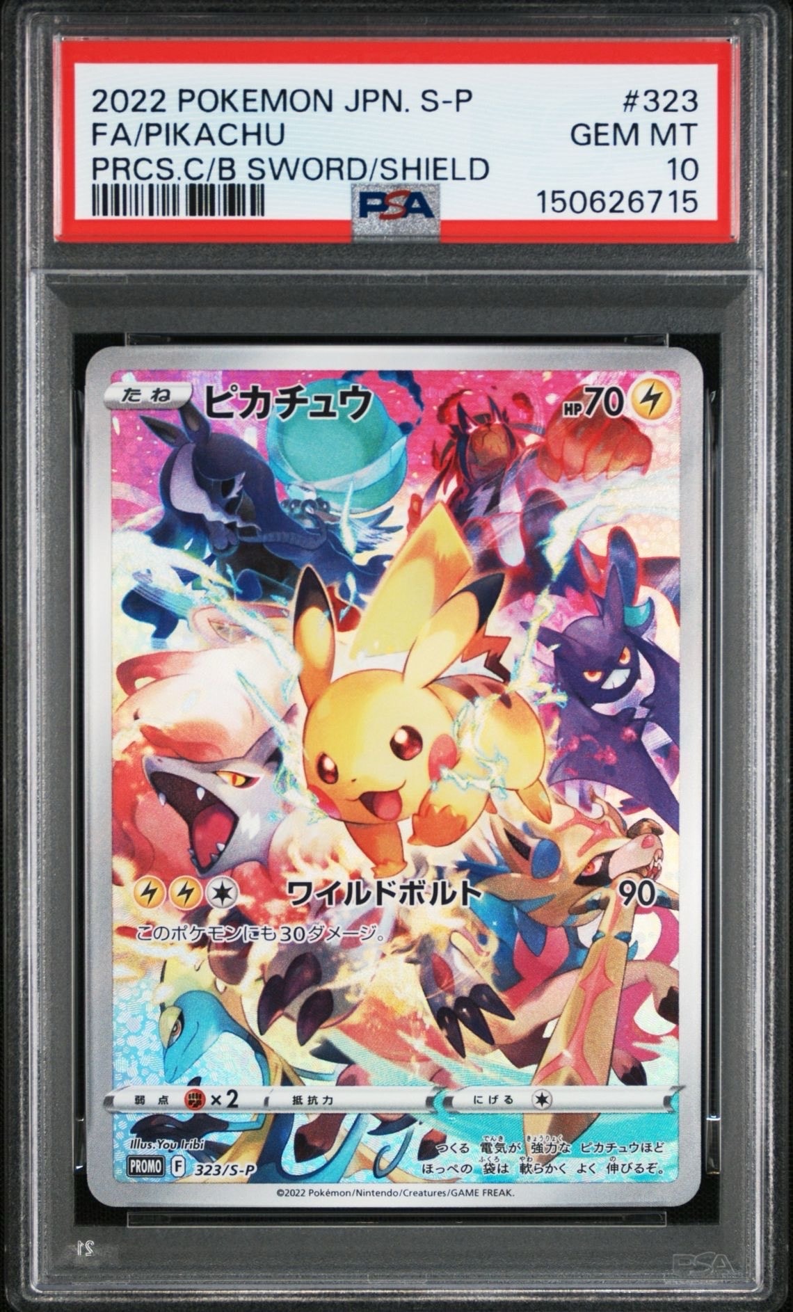PSA10】ピカチュウ: プロモ[323 S-P](プロモーションカード