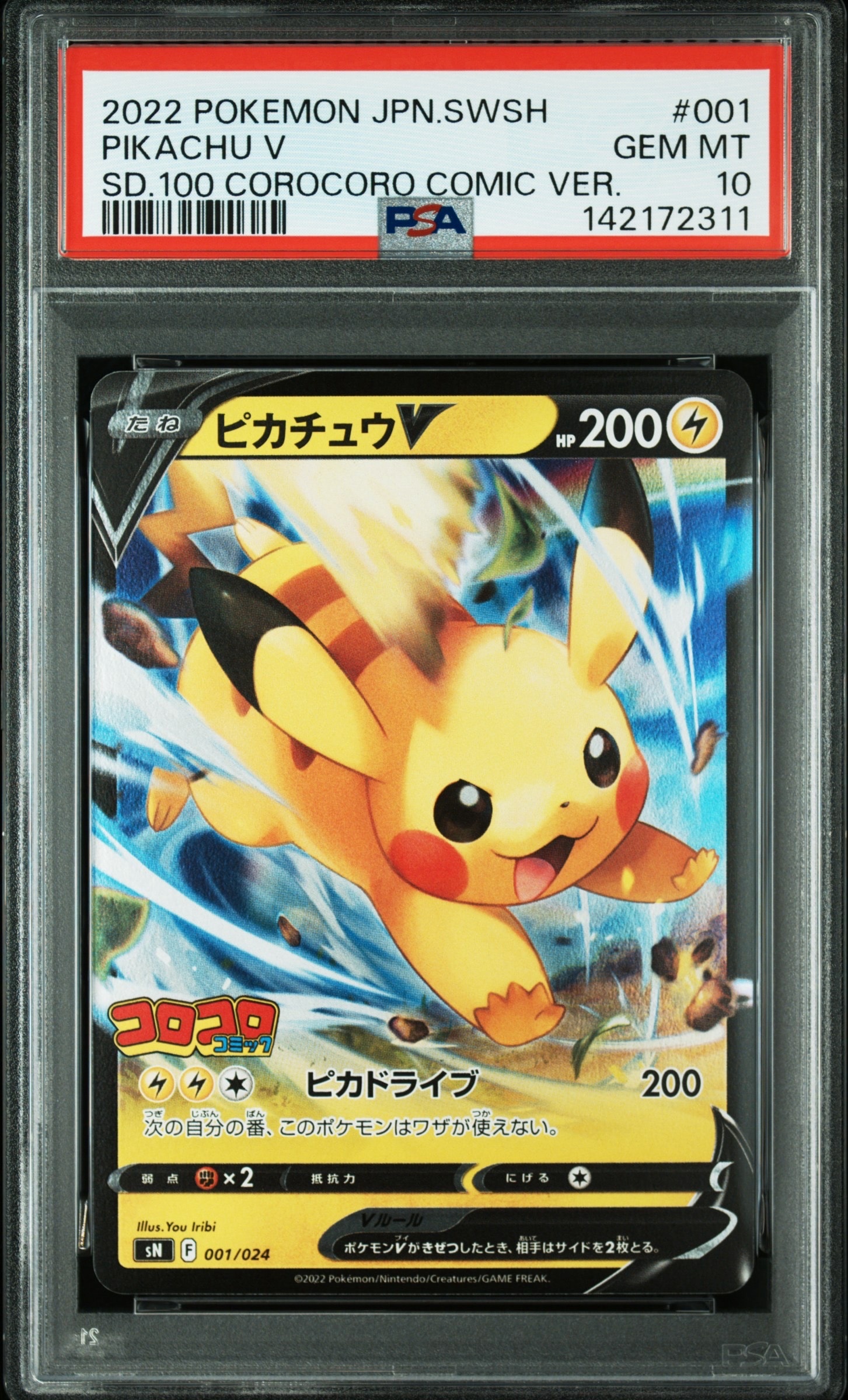 【PSA10】ペルシアン AR ナイトワンダラー Pokemon Card Game/[SV6a] Night Wanderer]Persian 075/064 AR Foil