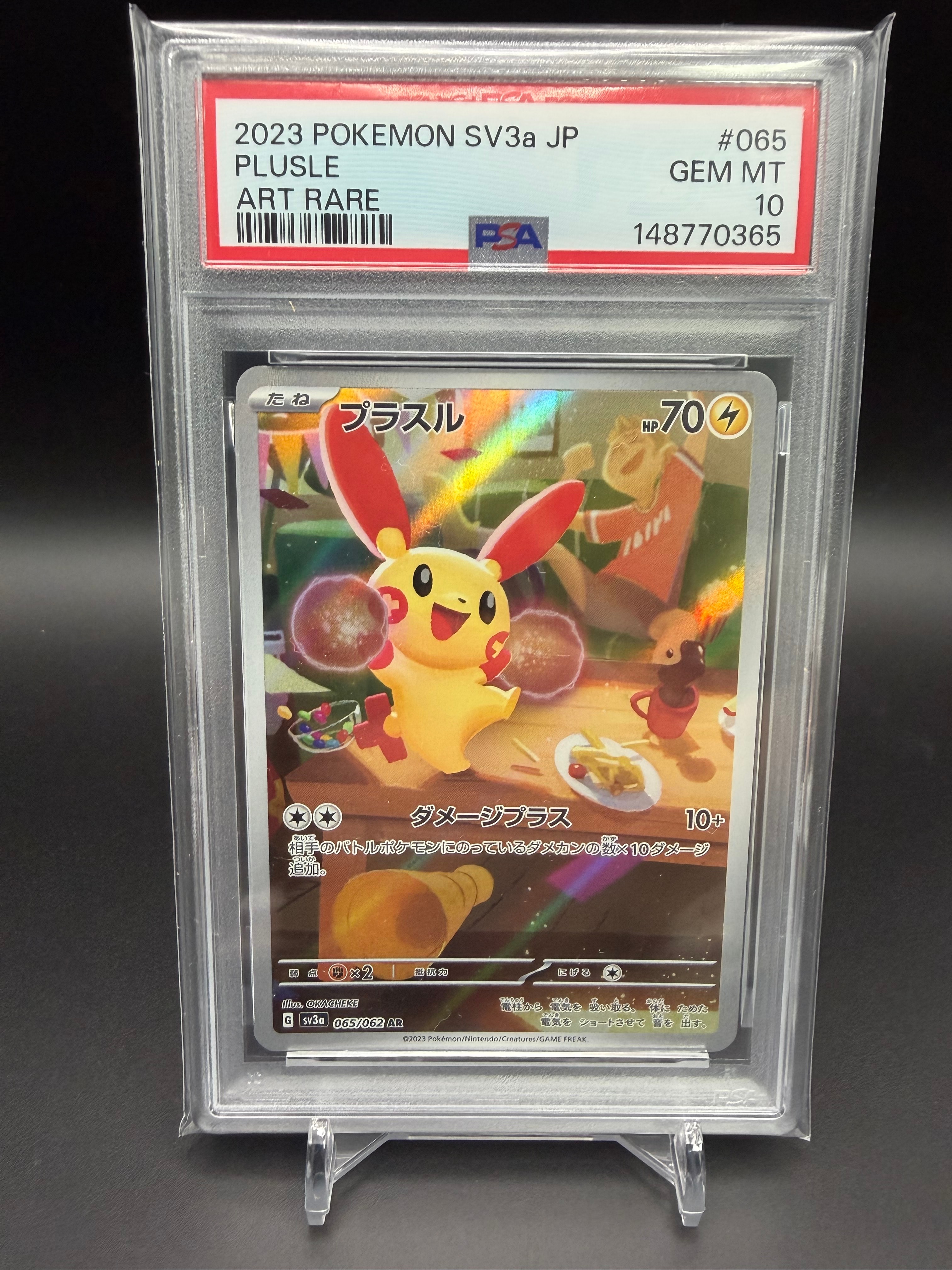 タイムセール】ポケモンカード クラシック ピカチュウ PSA10 PSA10 タイムセール】ポケモンカード クラシック ピカチュウ PSA10 PSA10