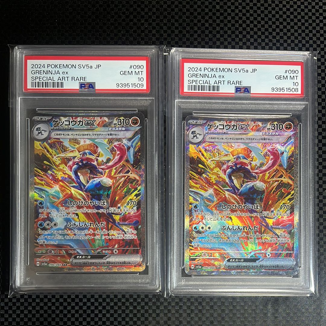ゲッコウガex SAR [SV5a 090/066](強化拡張パック「クリムゾンヘイズ」)