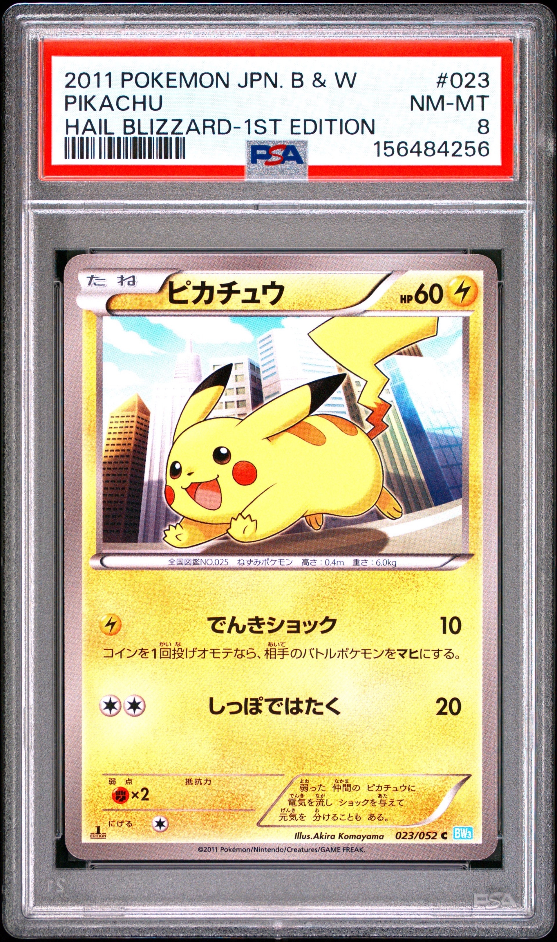 ピカチュウ C :1ED [BW3 023/052](拡張パック「ヘイルブリザード