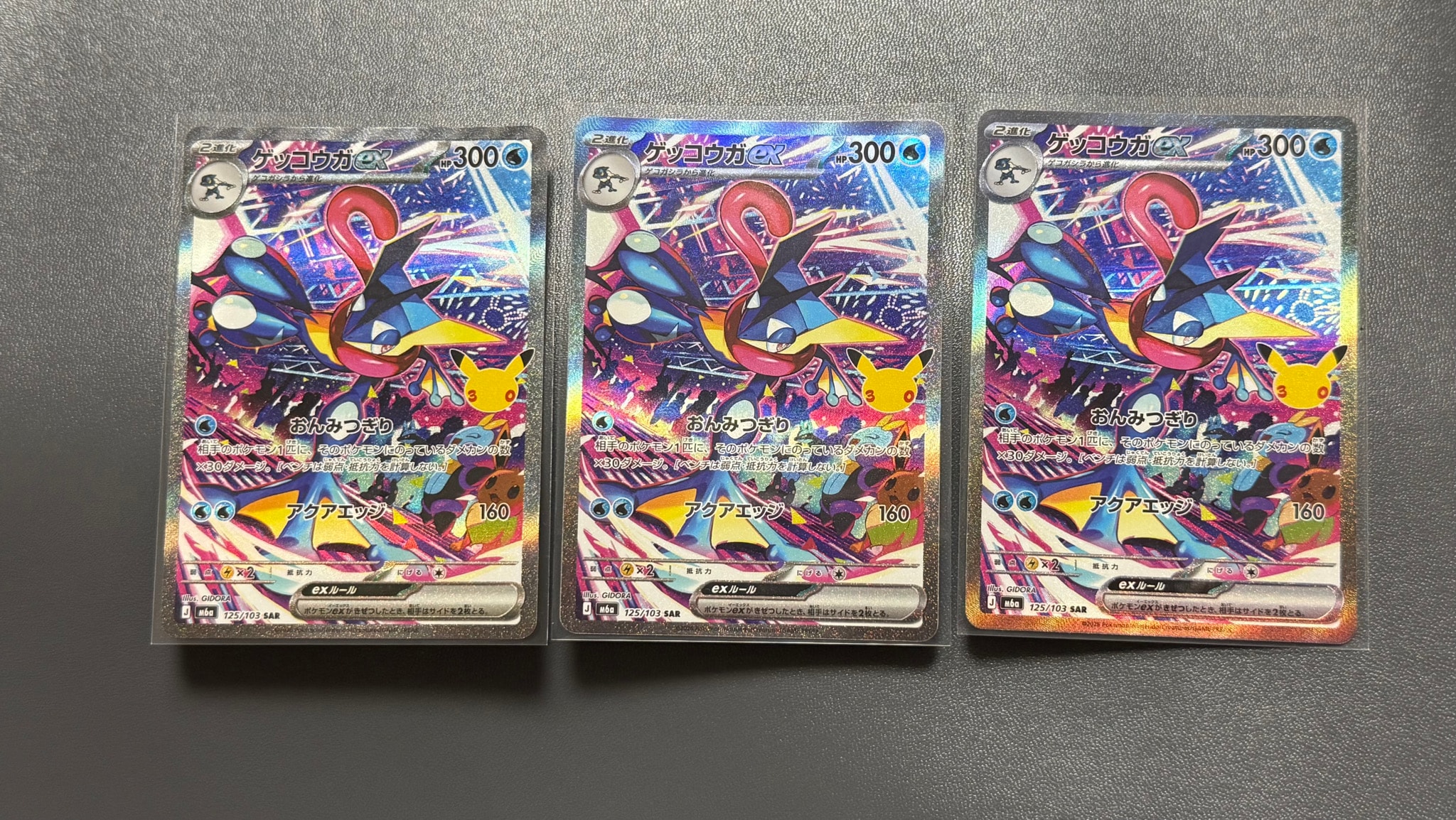 ゲッコウガex SAR [M6a 125/103](拡張パック「30th CELEBRATION」)