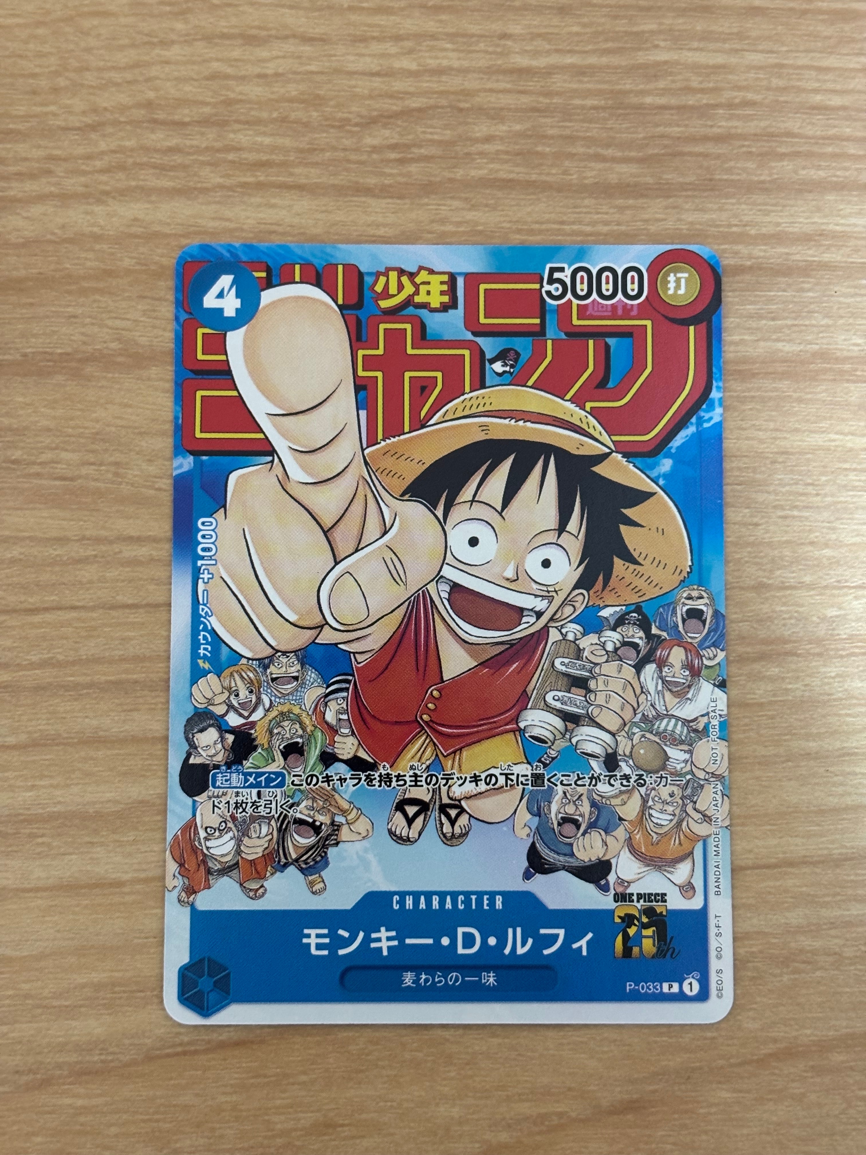 PSA9】モンキー・D・ルフィ [P-033] (週刊少年ジャンプ2023年1月7日号