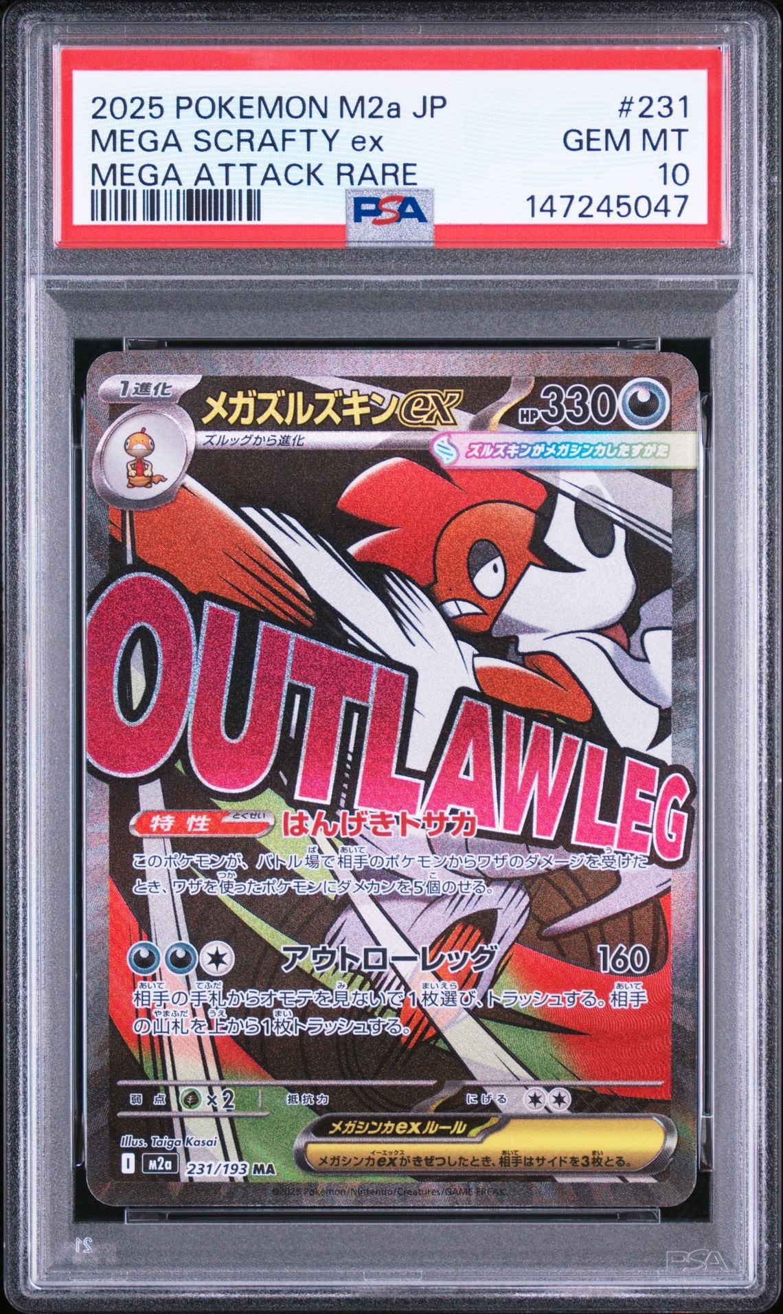 レックウザ P [BW-P 144/BW-P](プロモーションカード「ポケモン +