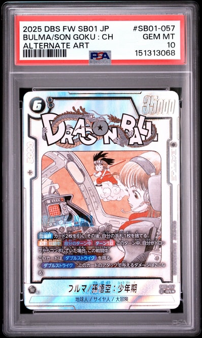 PSA10】ブルマ/孫悟空:少年期 SR☆ :特別記念品 [SB01-057 PSA10】ブルマ/孫悟空:少年期 SR☆ :特別記念品 [SB01-057