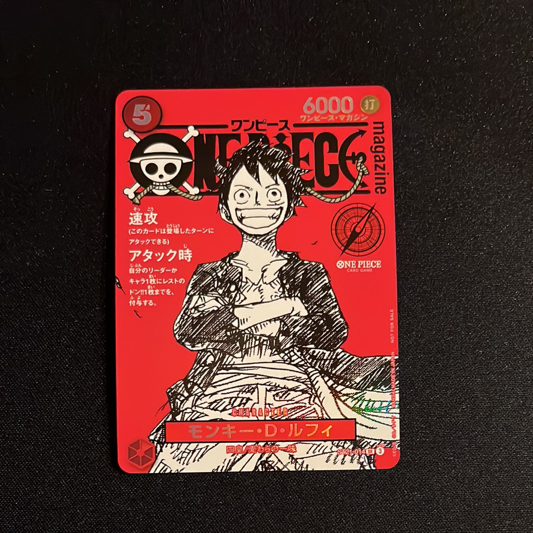モンキー・D・ルフィ SR [ST21-014](プロモーションカード「ワンピースマガジン 特集 週刊少年ジャンプとワンピース 020」)