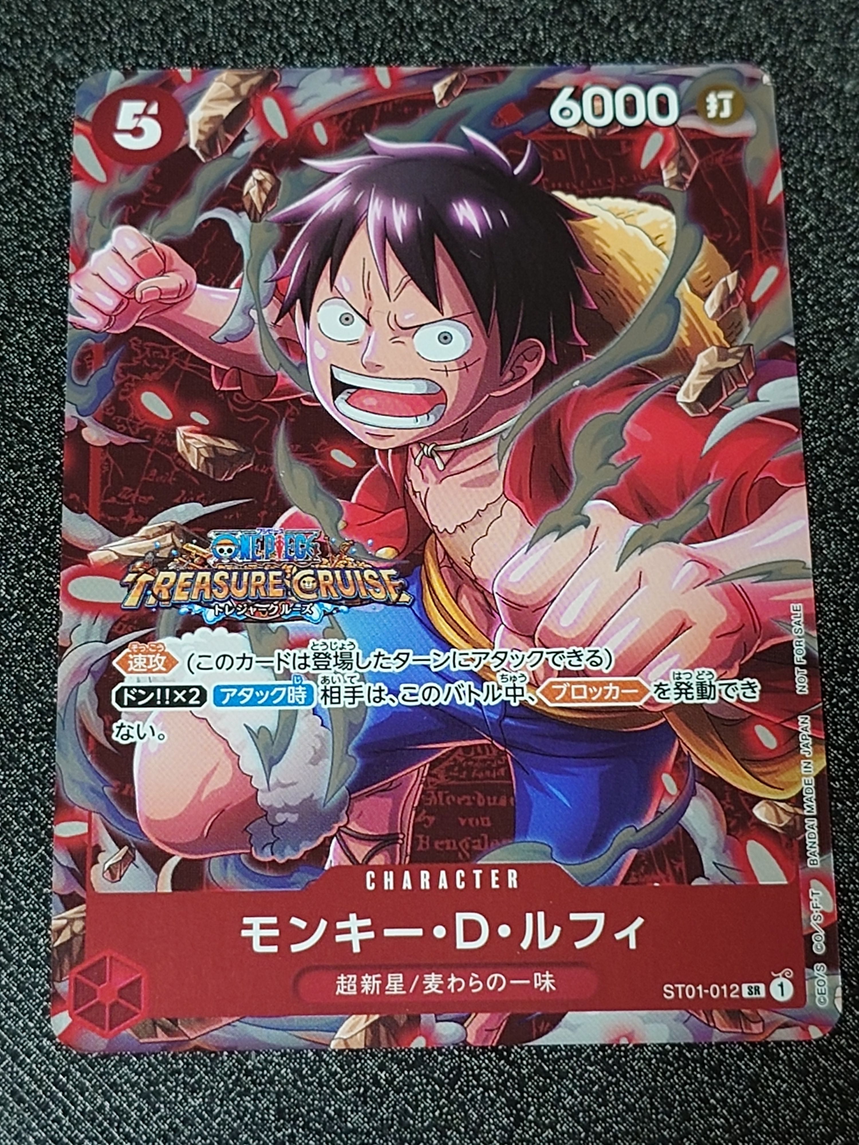 モンキー・D・ルフィ SR [ST01-012] (スタンダードバトル 優勝記念品)