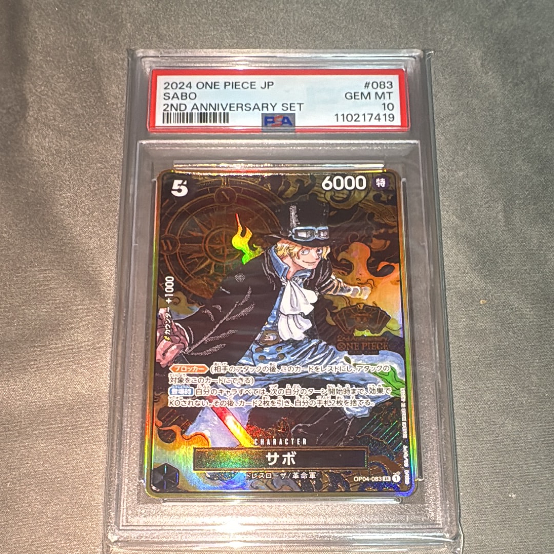 PSA10】サボ SR [OP04-083](スペシャルグッズセット「2nd ANNIVERSARY