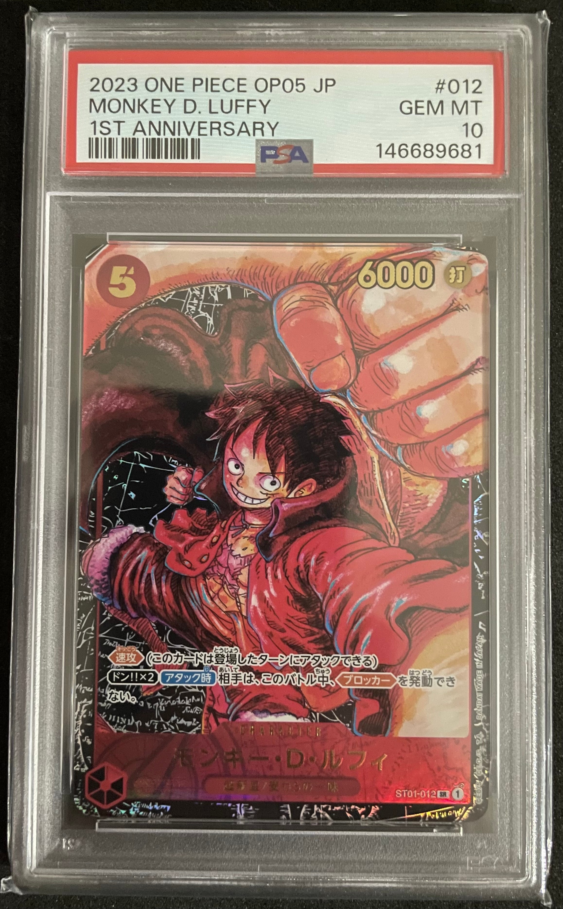 PSA10】モンキー・D・ルフィ L :開封済 [OP13-001](プロモーション
