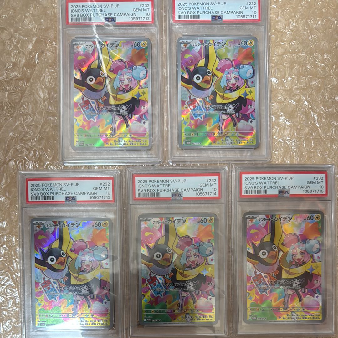 ナンジャモのカイデン P [SV-P 232](プロモーションカード「拡張パック バトルパートナーズ Box購入キャンペーン」)