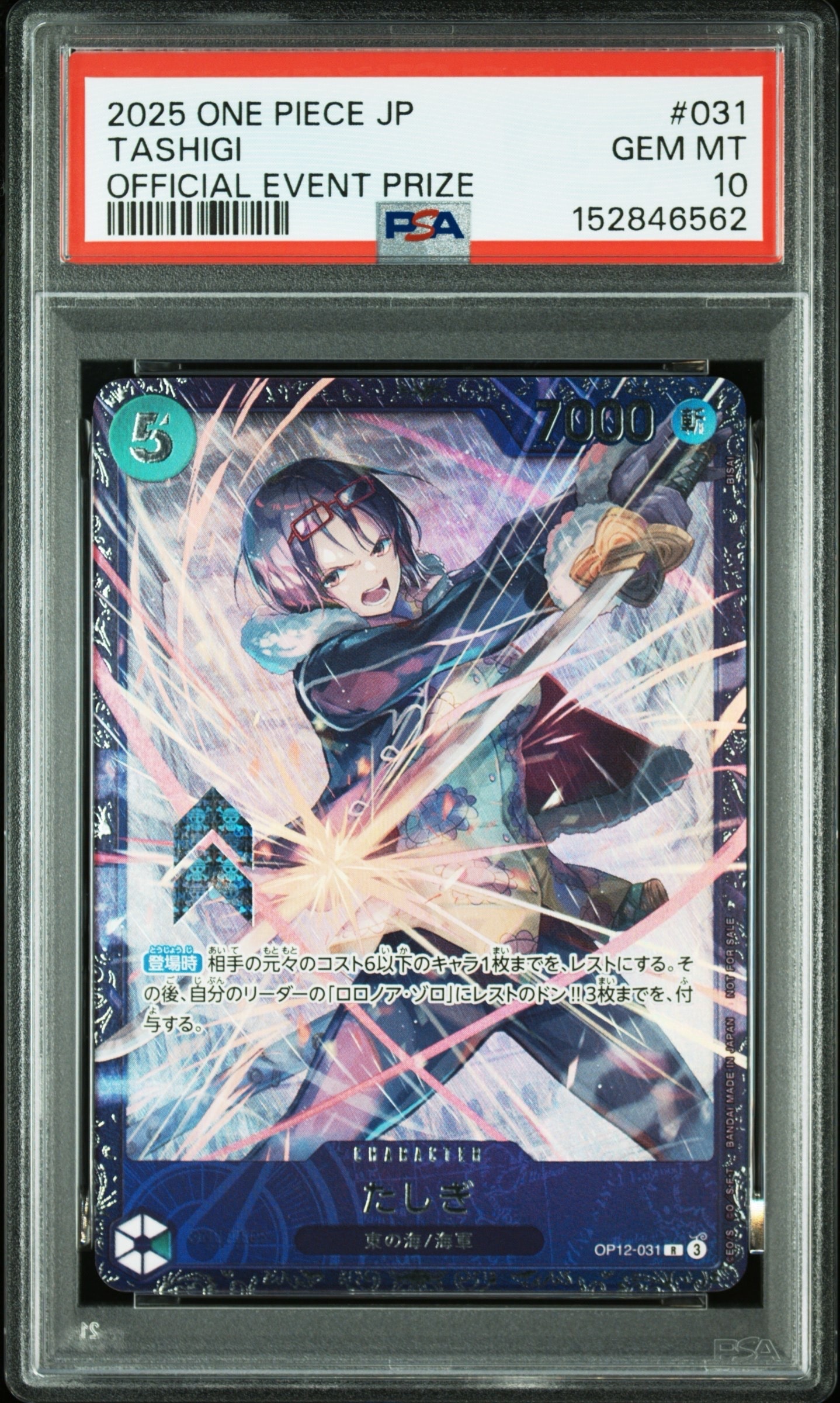 PSA10】ドン!!カード : ロロノア・ゾロ (プレミアムカードコレクション