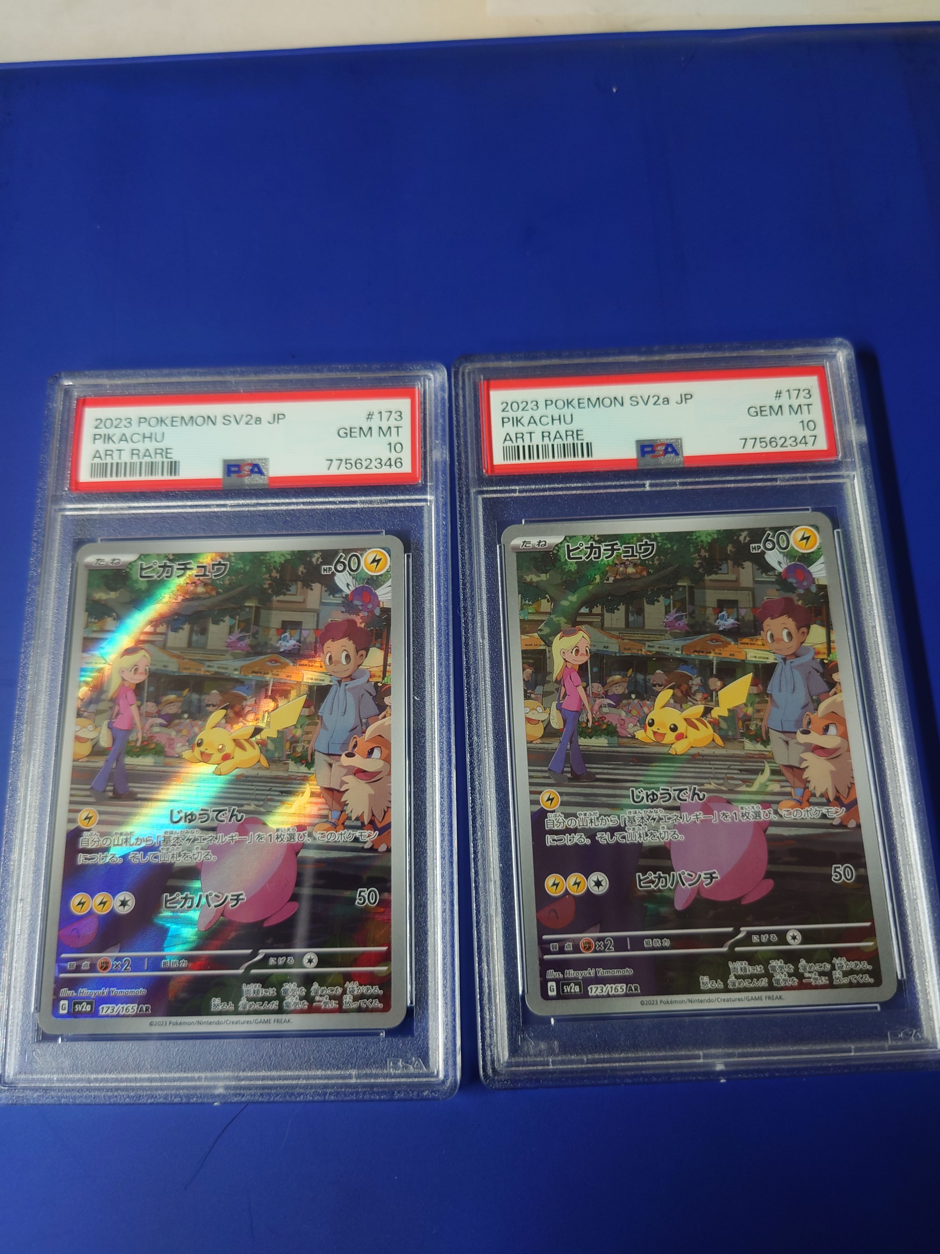 ピカチュウ AR[SV2a 173/165](強化拡張パック「ポケモンカード151」)