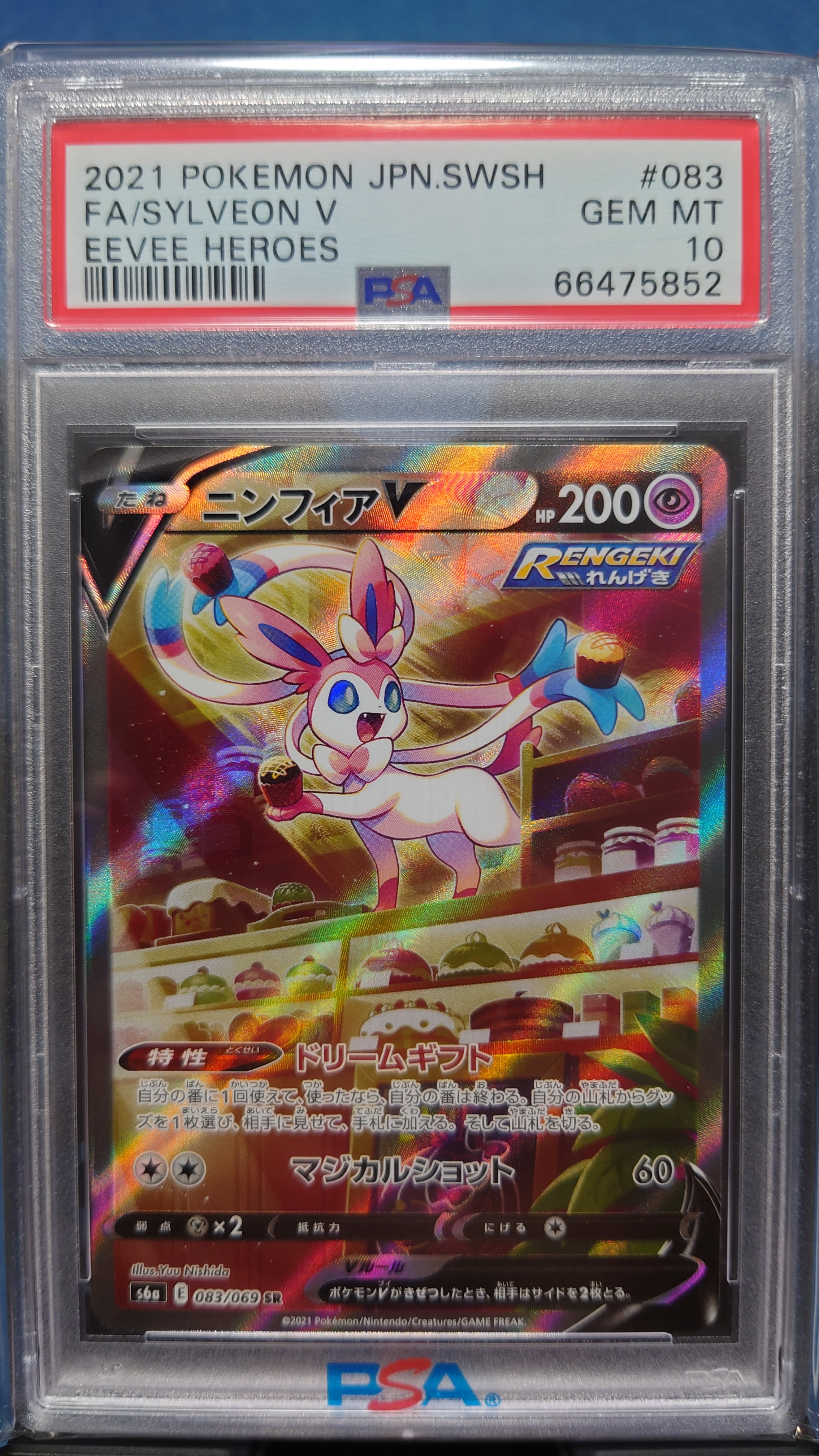 ニンフィアV SR: SA[S6a 083/069](強化拡張パック「イーブイヒーローズ」)