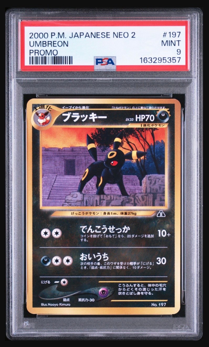 PSA10】ブラッキープレミアムファイル2: 旧裏[neoP2 No.197
