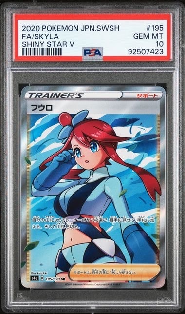フウロ SR[S4a 195/190](ハイクラスパック「シャイニースターV」)の