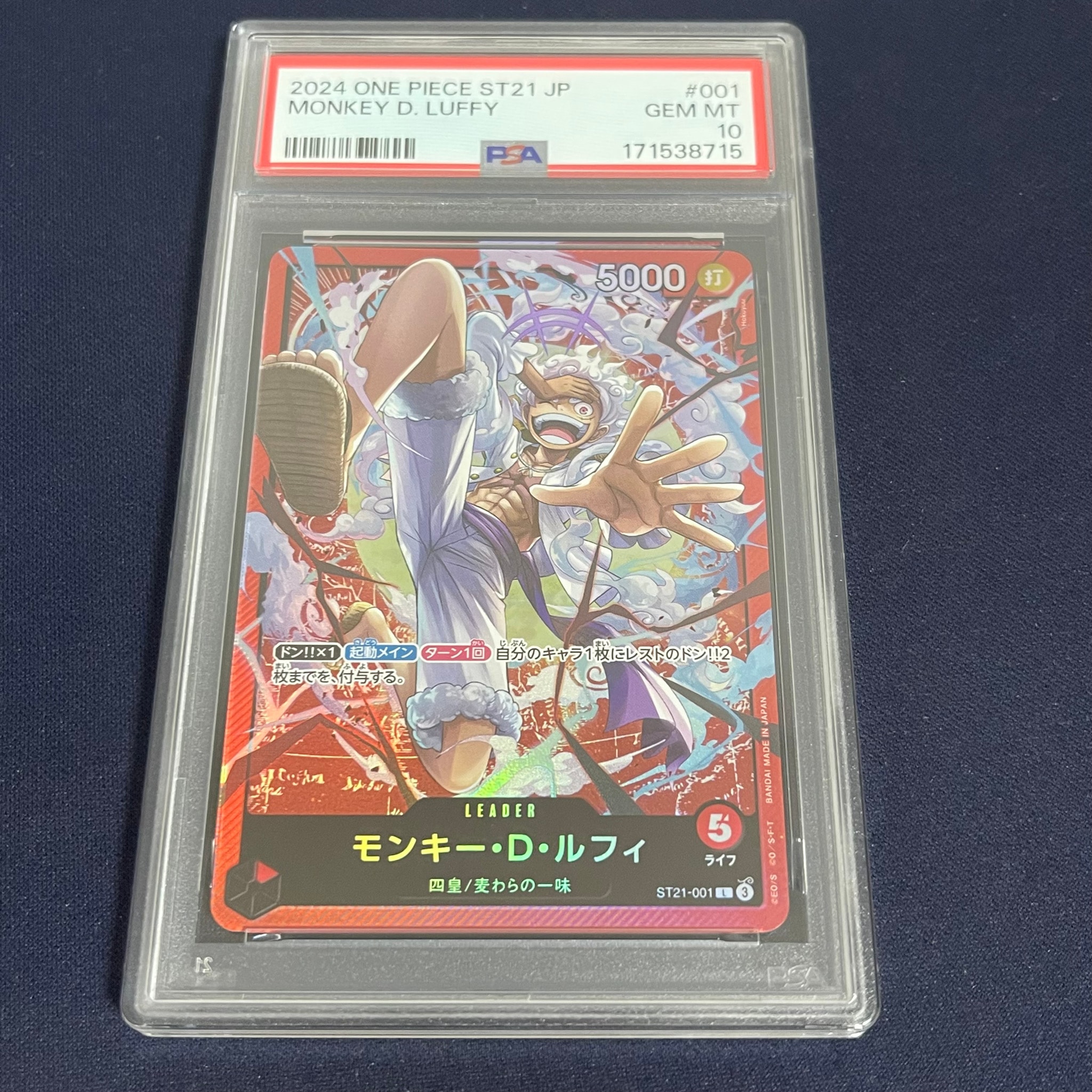 モンキー・D・ルフィ L [ST21-001](スタートデッキEX「ギア5」)通販