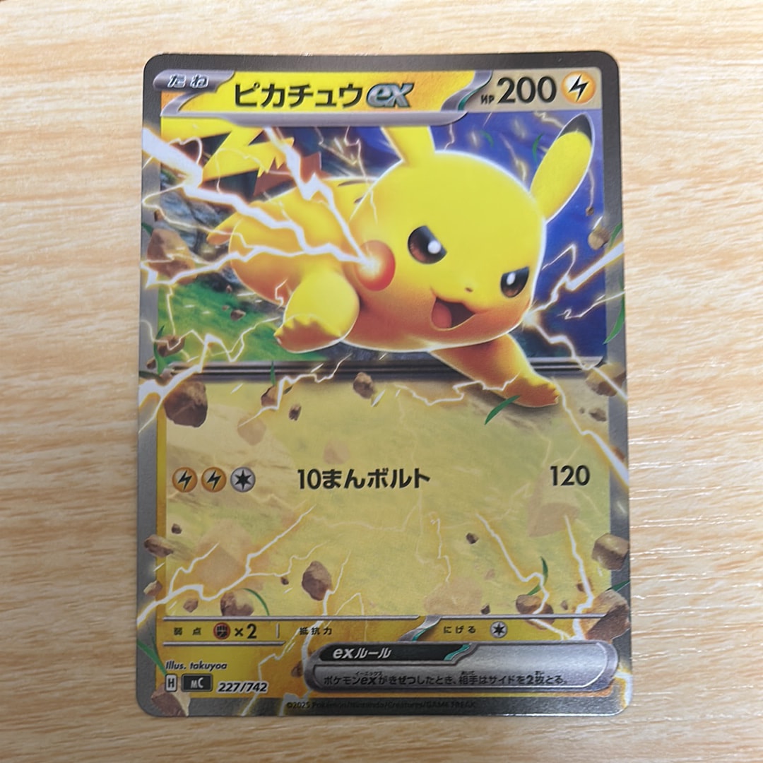 状態A】ピカチュウex [MC 227/742](スタートデッキ100「バトル