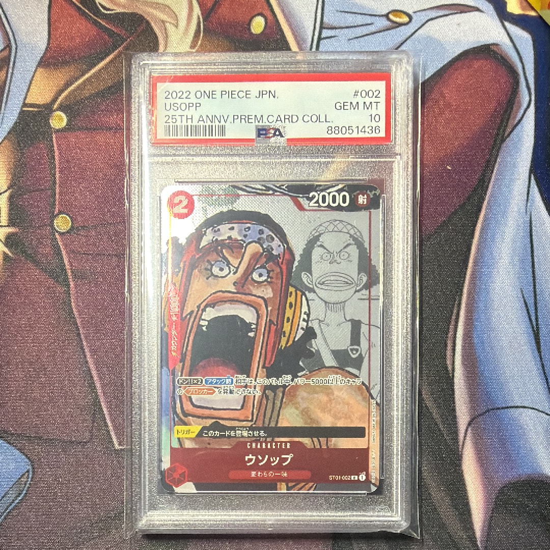 PSA10】ウソップ C-P [ST01-002] (プレミアムカードコレクション25周年