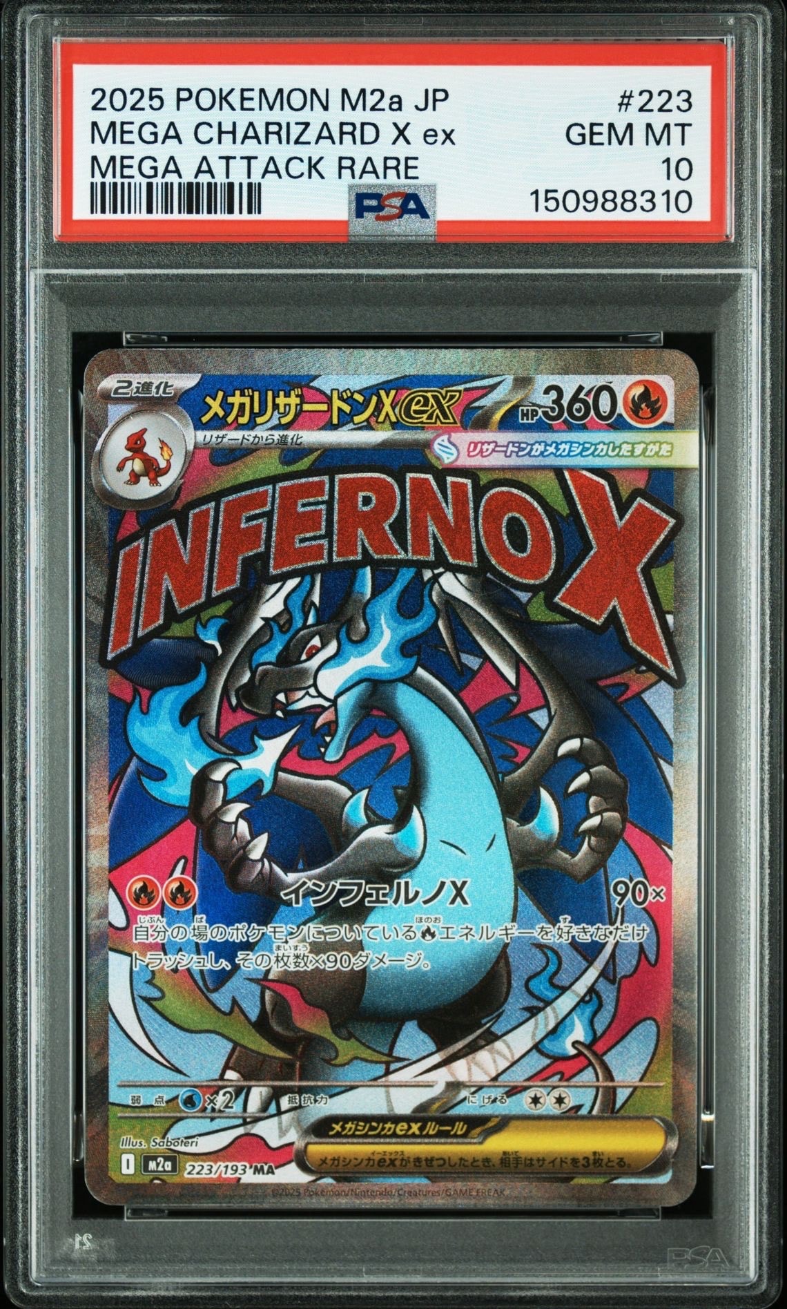PSA10】メガリザードンXex MA :中国語箔押しエラー [M2a 223/193](ハイ