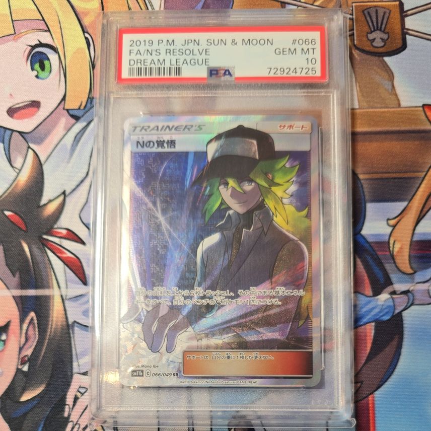 Nの覚悟 sr psa10 ぼ*ん様 PSA10 Nの覚悟 SR066/049 Pokemon( Nの覚悟 sr psa10 ぼ*ん様 PSA10 Nの覚悟 SR066/049 Pokemon(