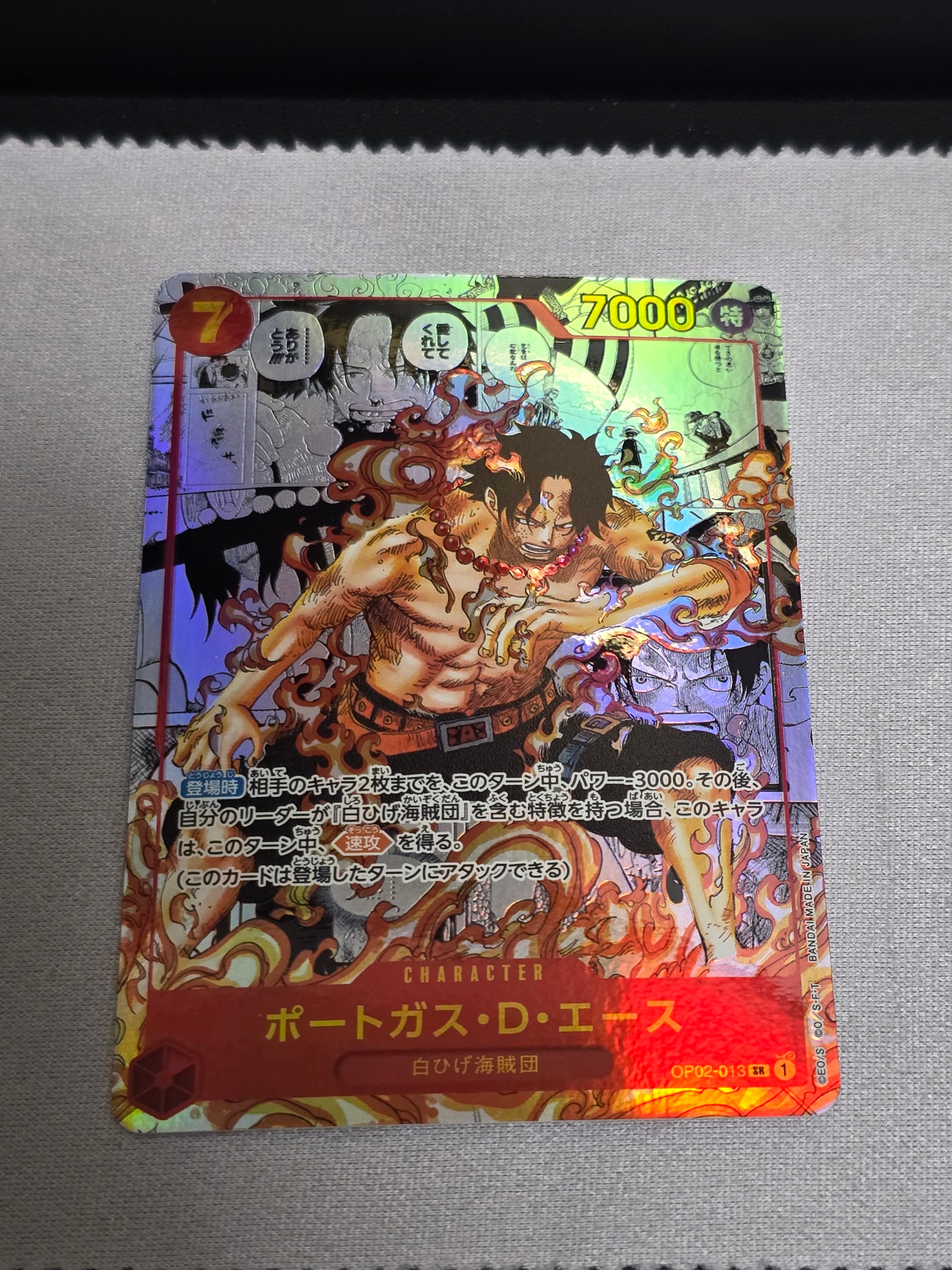 ポートガス・D・エース SR-SP (コミパラ) [OP02-013](ブースターパック「頂上決戦」)