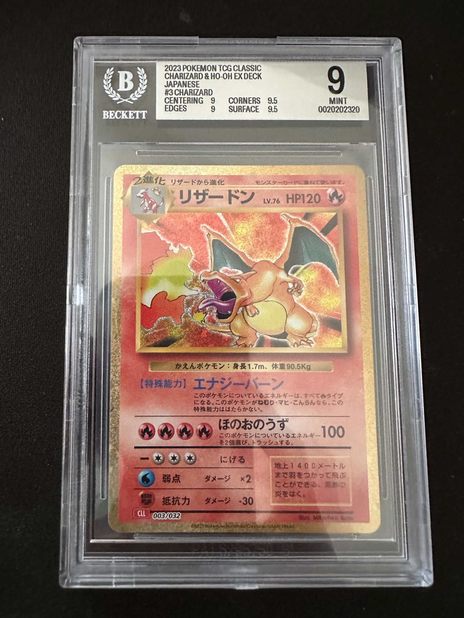 リザードン [CLL 003/032](ポケモンカードゲーム Classic)通販・買取