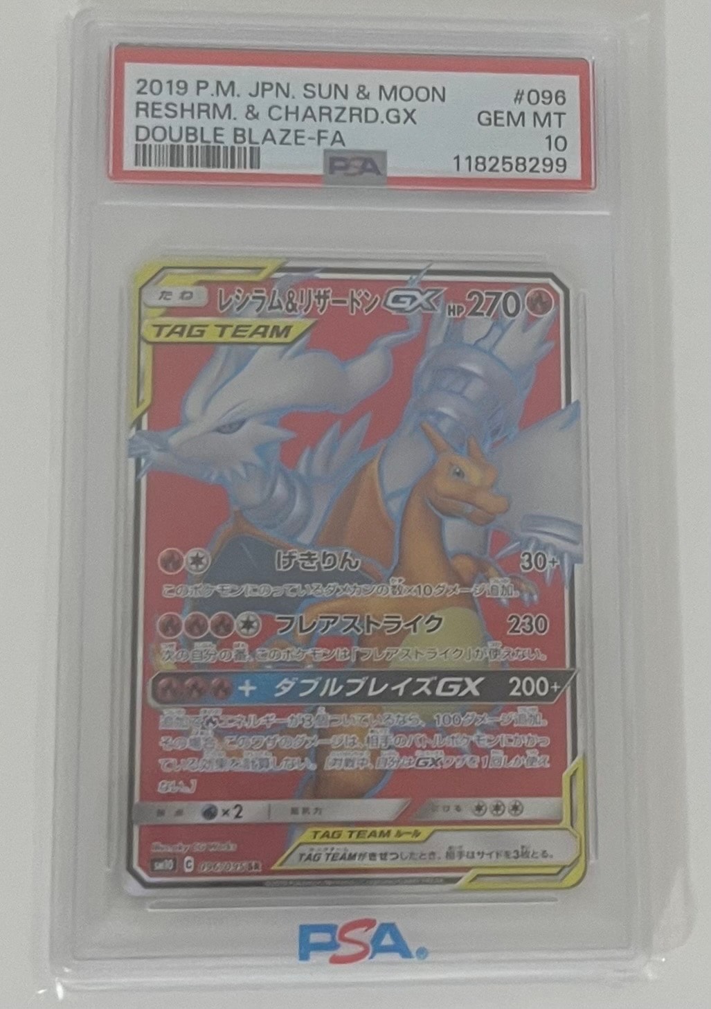 Reshiram & Charizard GX SR[SM10 096/095](Expansion Pack "Double Blaze")