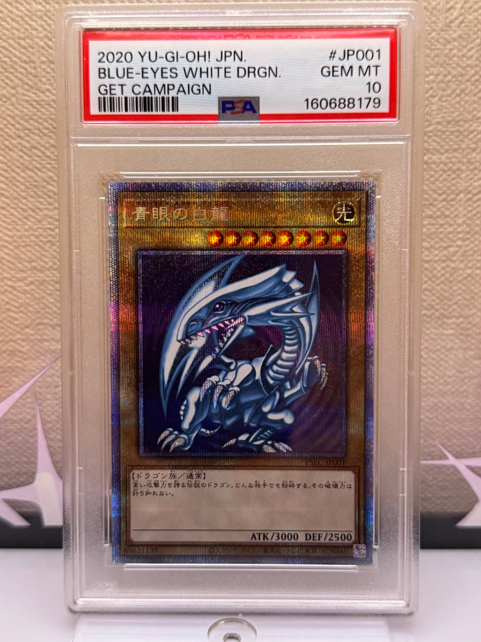 PSA10】サイバー・エンド・ドラゴン 20th SE [20CP-JPS04](20th