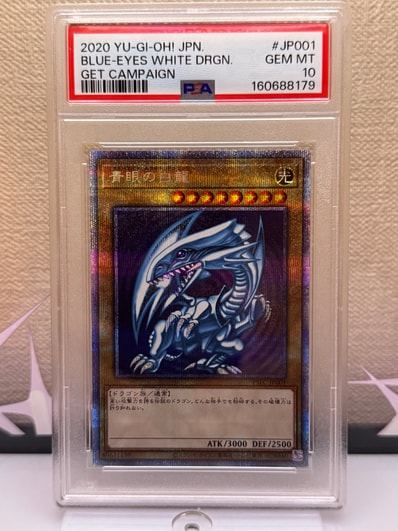 PSA10】ブルーアイズ・カオス・MAX・ドラゴン 25th SE [QCDB-JP013 PSA10】ブルーアイズ・カオス・MAX・ドラゴン 25th SE [QCDB-JP013